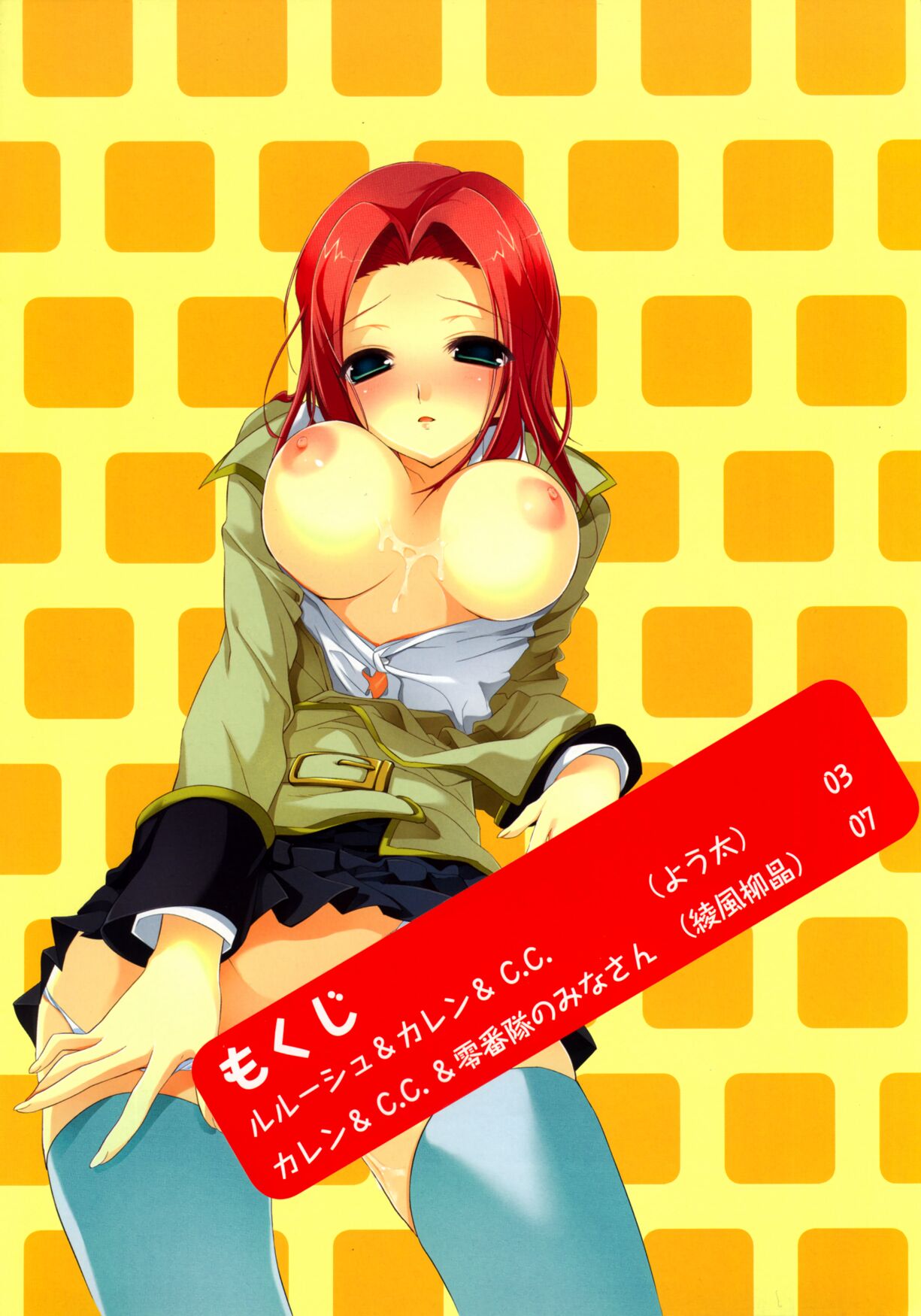 SWEET NIGHTMARES page 2 full