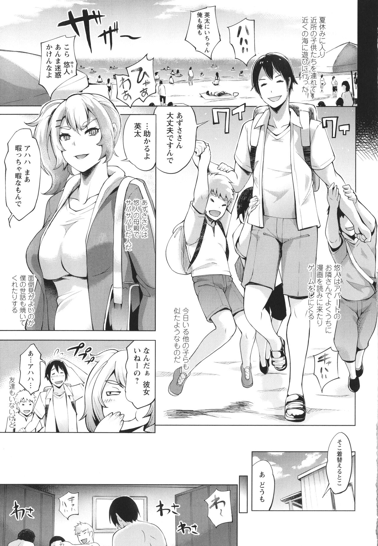 Hamerare Hitozuma Furin Nikki ~Sorekara no Mari~ page 9 full