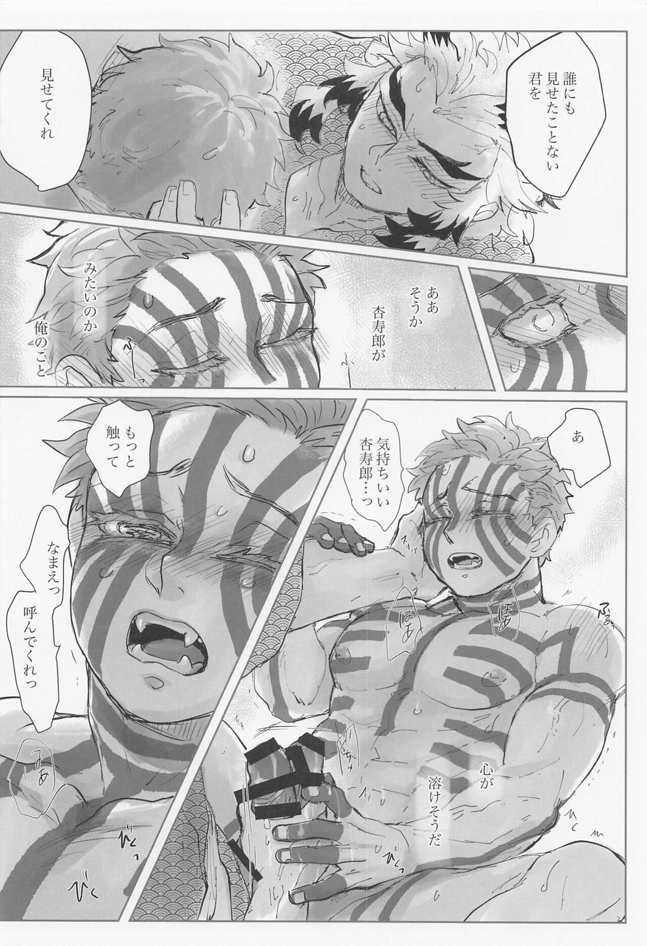 Hyaku o Koete mo Shoshin Kantetsu page 10 full