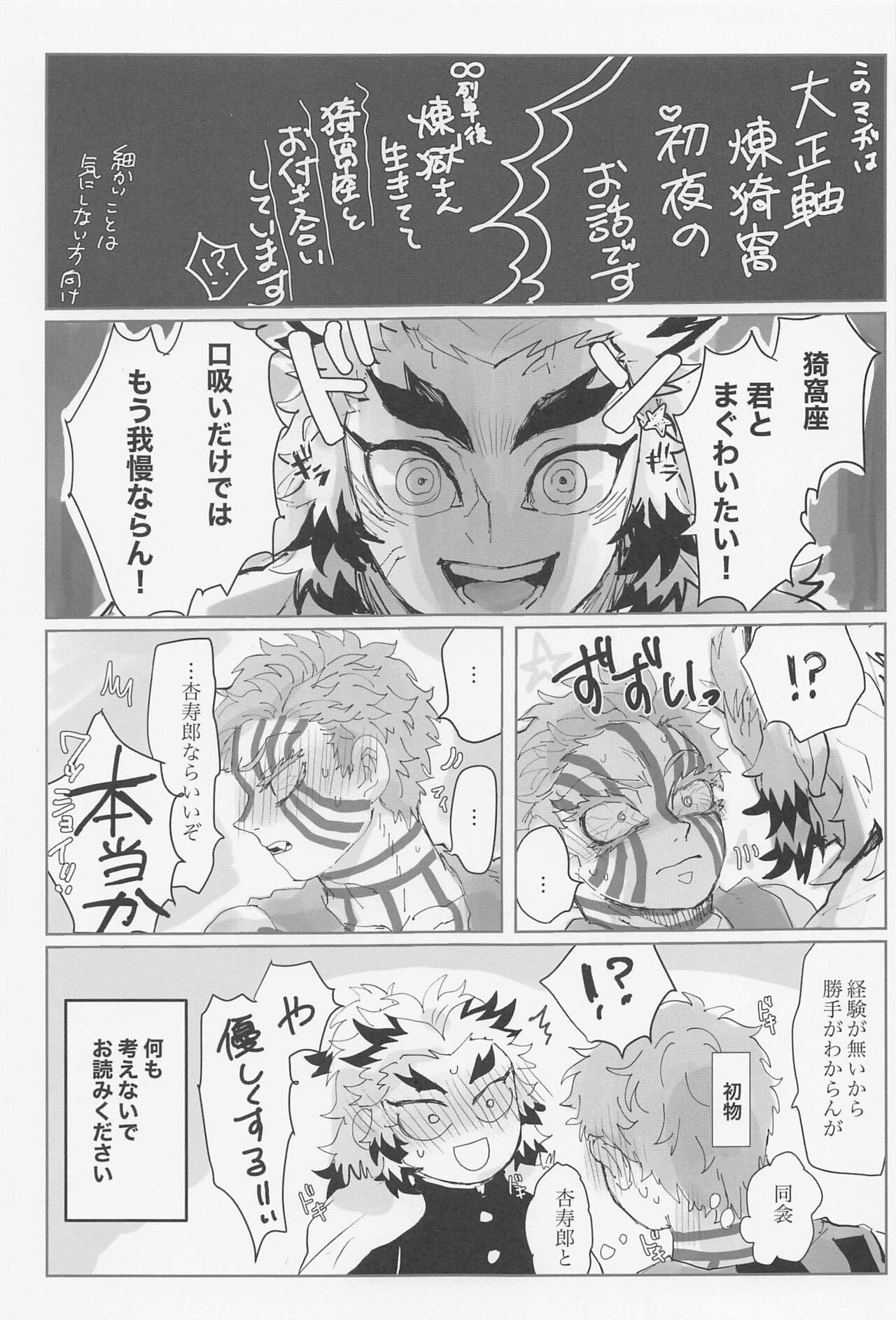 Hyaku o Koete mo Shoshin Kantetsu page 2 full