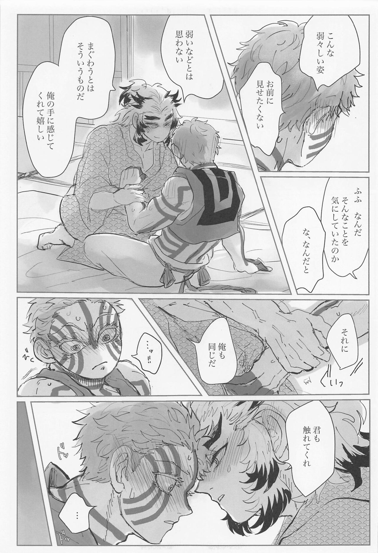 Hyaku o Koete mo Shoshin Kantetsu page 5 full