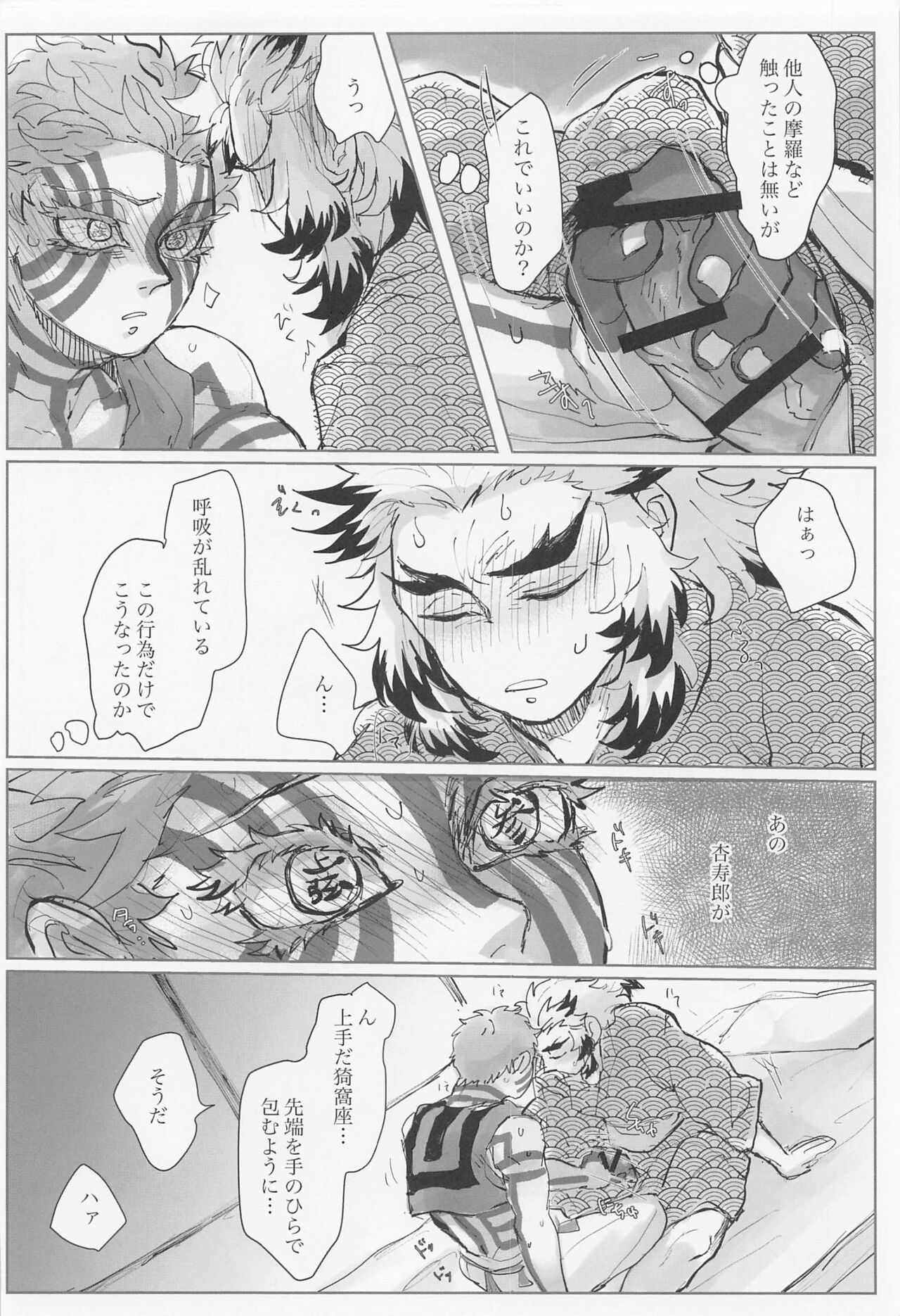 Hyaku o Koete mo Shoshin Kantetsu page 6 full