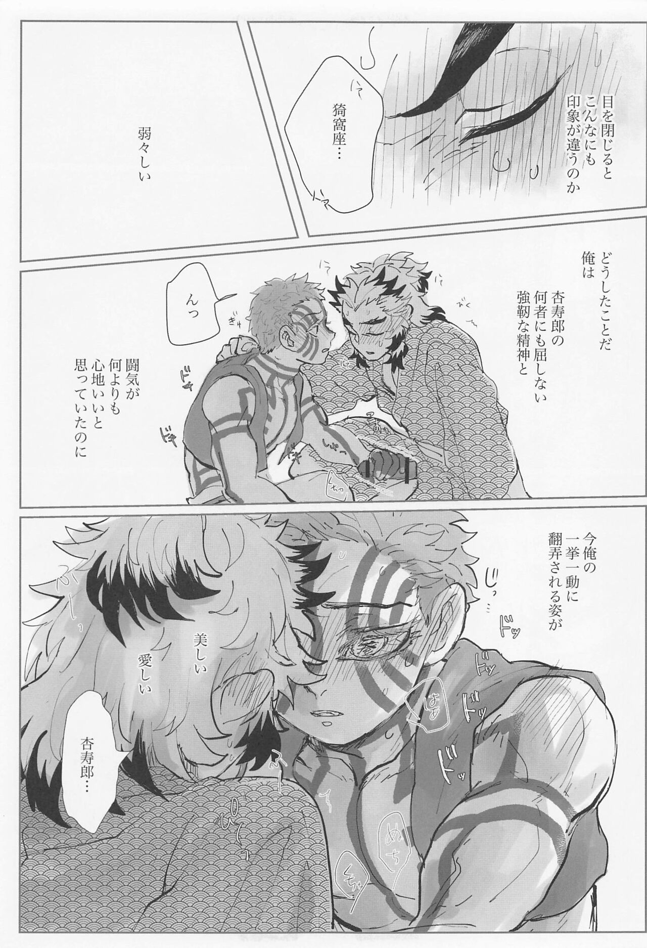 Hyaku o Koete mo Shoshin Kantetsu page 7 full