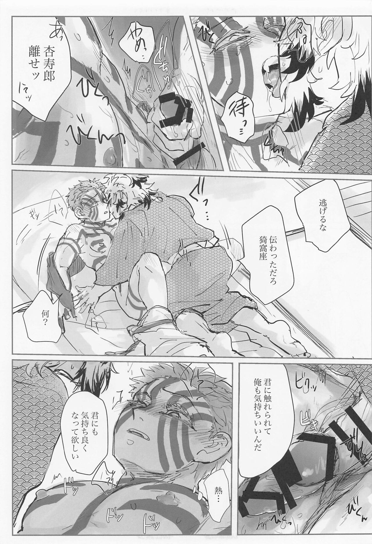 Hyaku o Koete mo Shoshin Kantetsu page 9 full