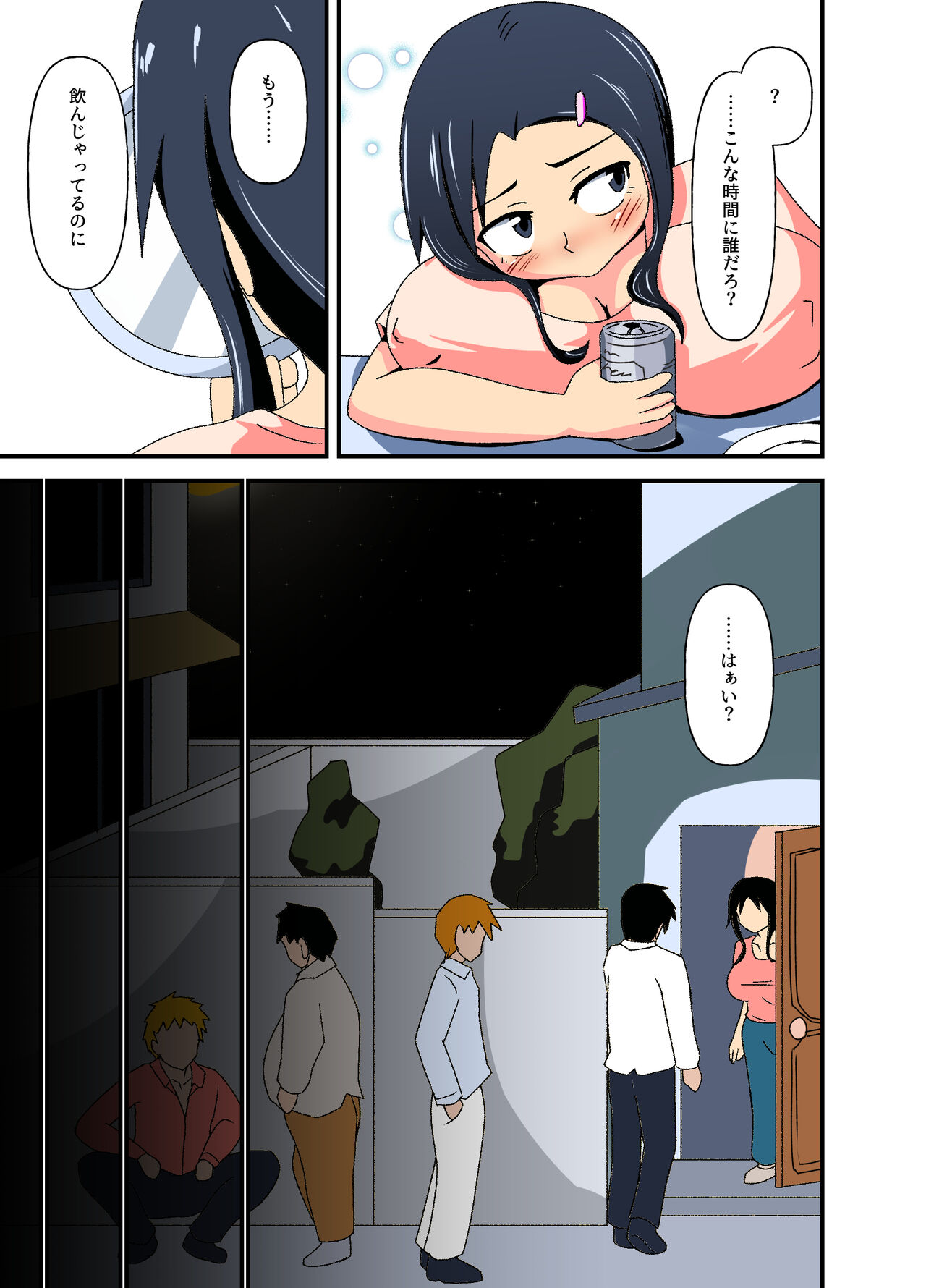 Tsuma = Niku Benki page 5 full