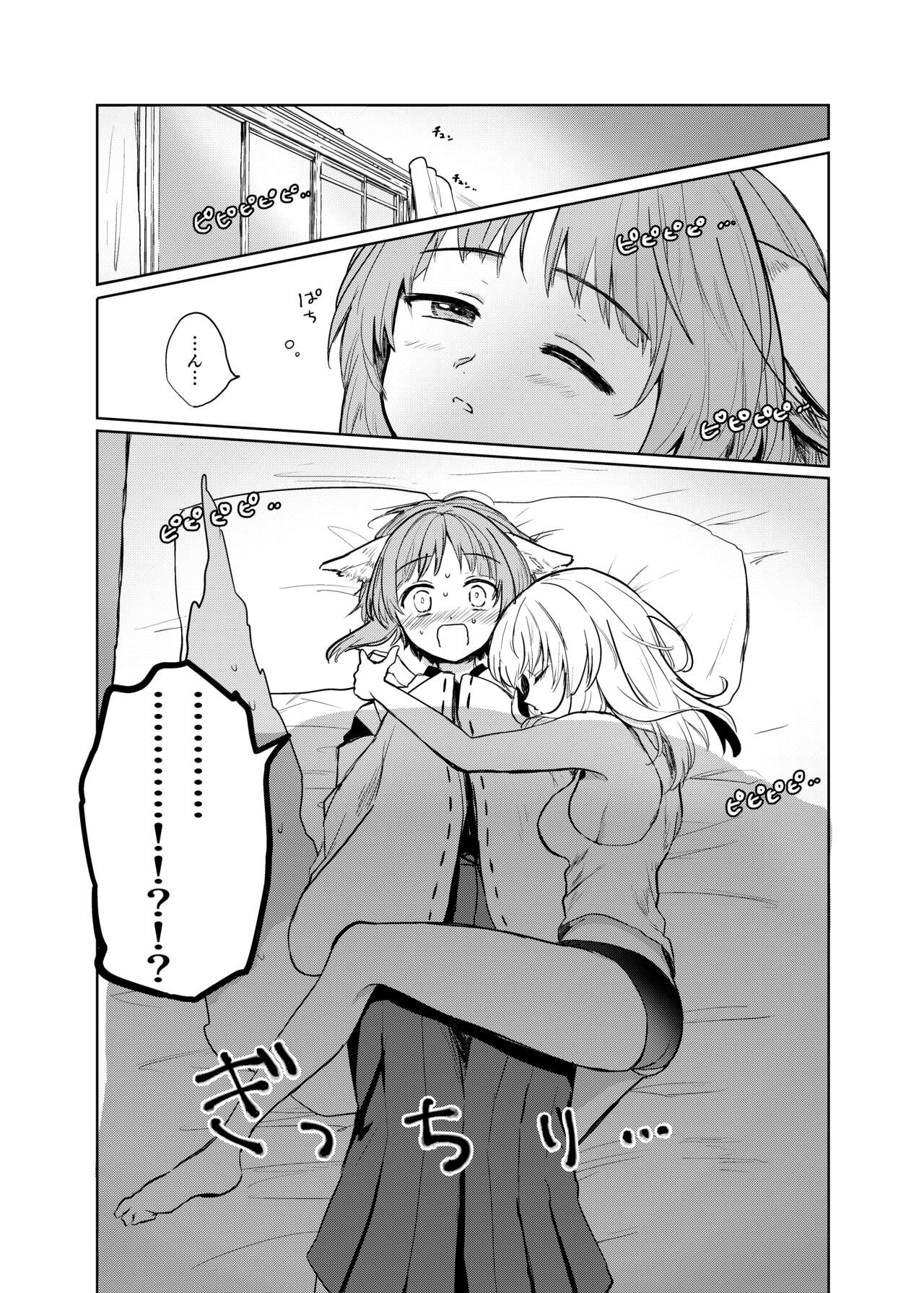 Kitsune ni Yomeiri? 2 page 2 full