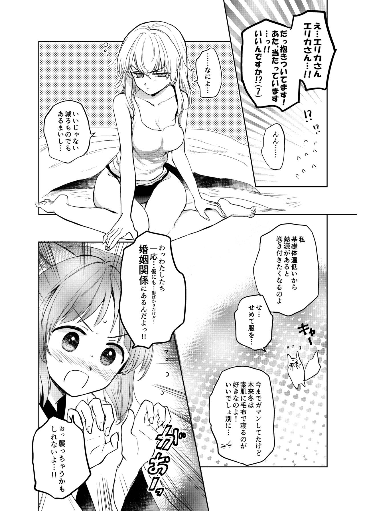 Kitsune ni Yomeiri? 2 page 3 full