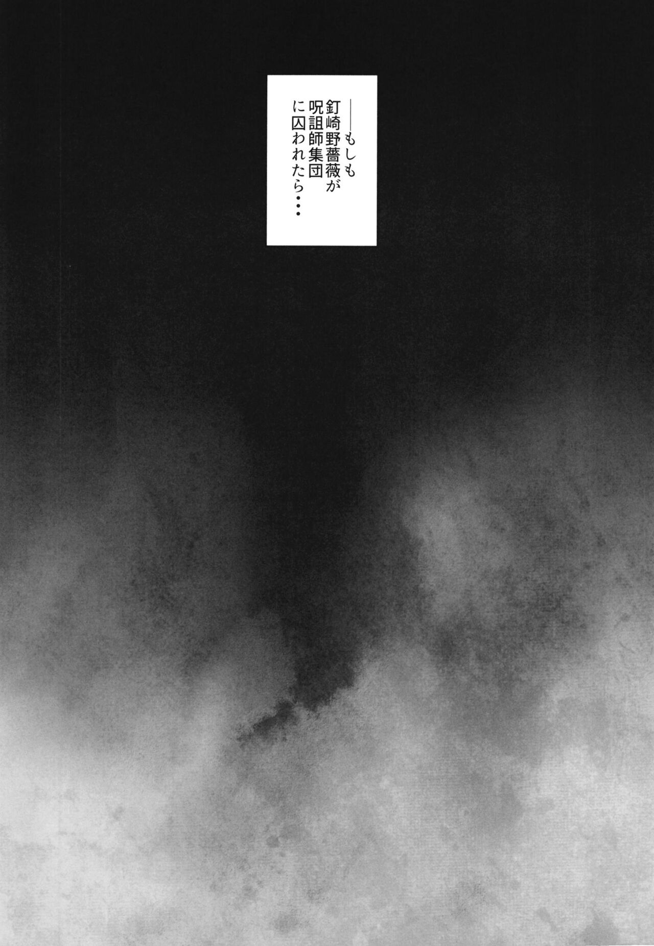 NobaMaki Wakarase page 4 full