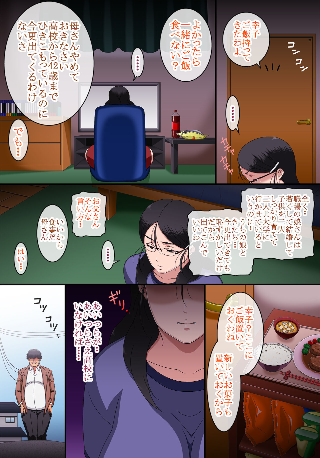 Ningen Fushin de 18-sai kara 42-sai made Hikikomori Tsuzuketeiru Onna o, Jikan Teishite 1-kagetsu Okashitara Dou naru no ka Jissen Shitemirata, Sugoi koto ni Natta w page 3 full