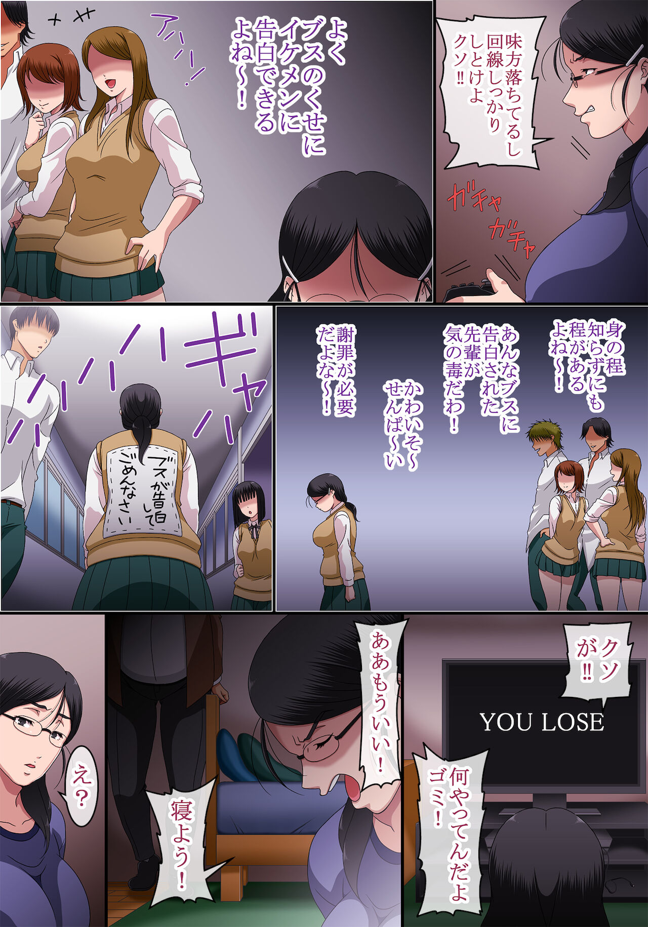 Ningen Fushin de 18-sai kara 42-sai made Hikikomori Tsuzuketeiru Onna o, Jikan Teishite 1-kagetsu Okashitara Dou naru no ka Jissen Shitemirata, Sugoi koto ni Natta w page 5 full