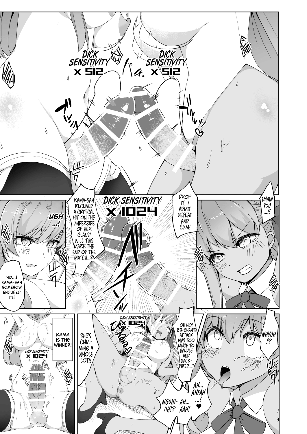 Lulu BE GA TH Yokyou Shiai!? Tokushu Seigyou Nanairo Shoubu! ~BB vs Kama Hen~ page 8 full