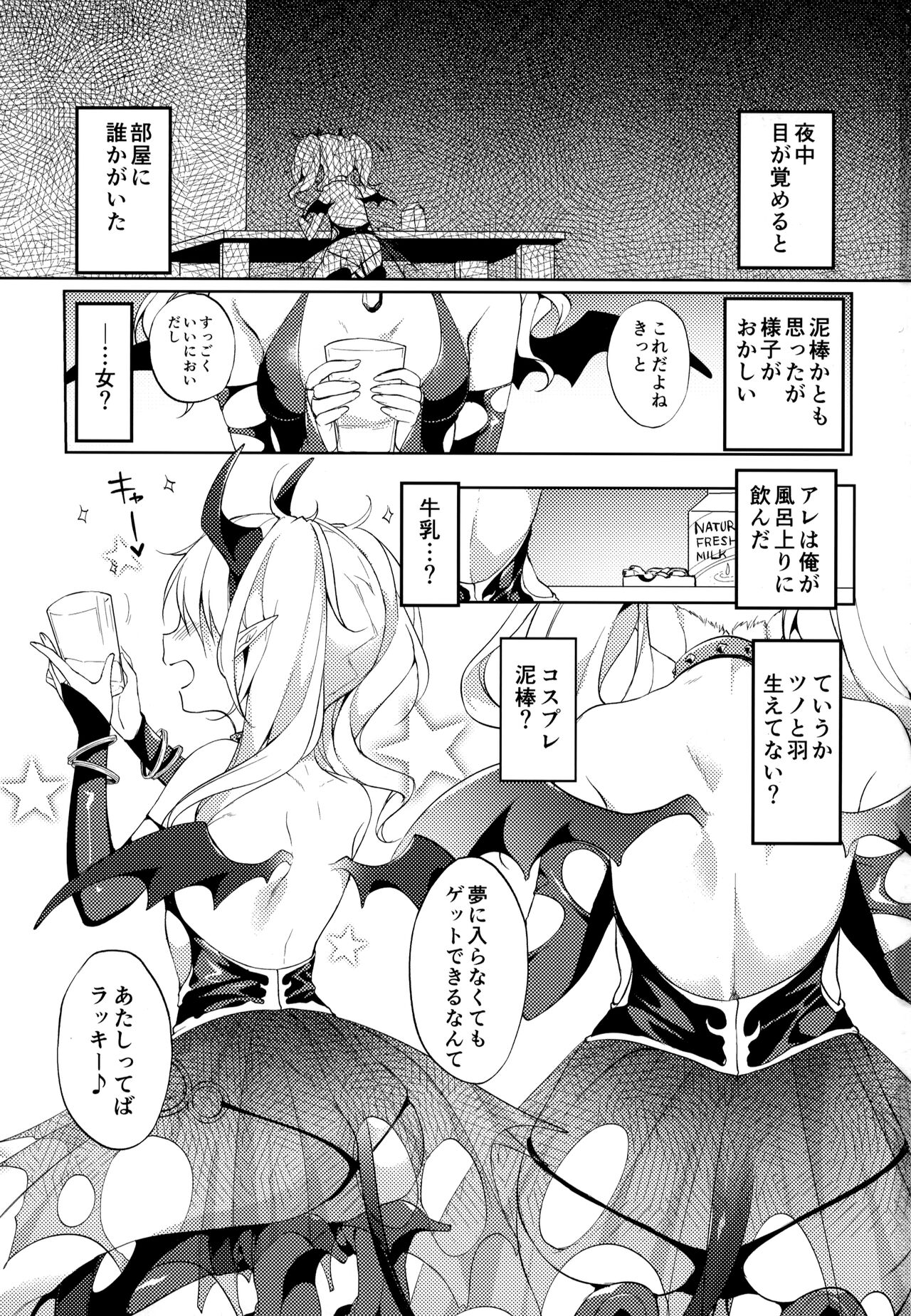 MILK×MILK page 2 full