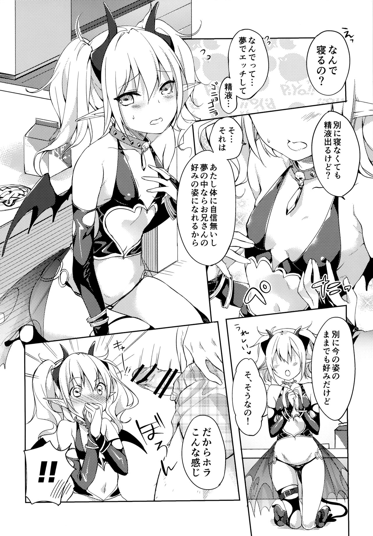 MILK×MILK page 5 full