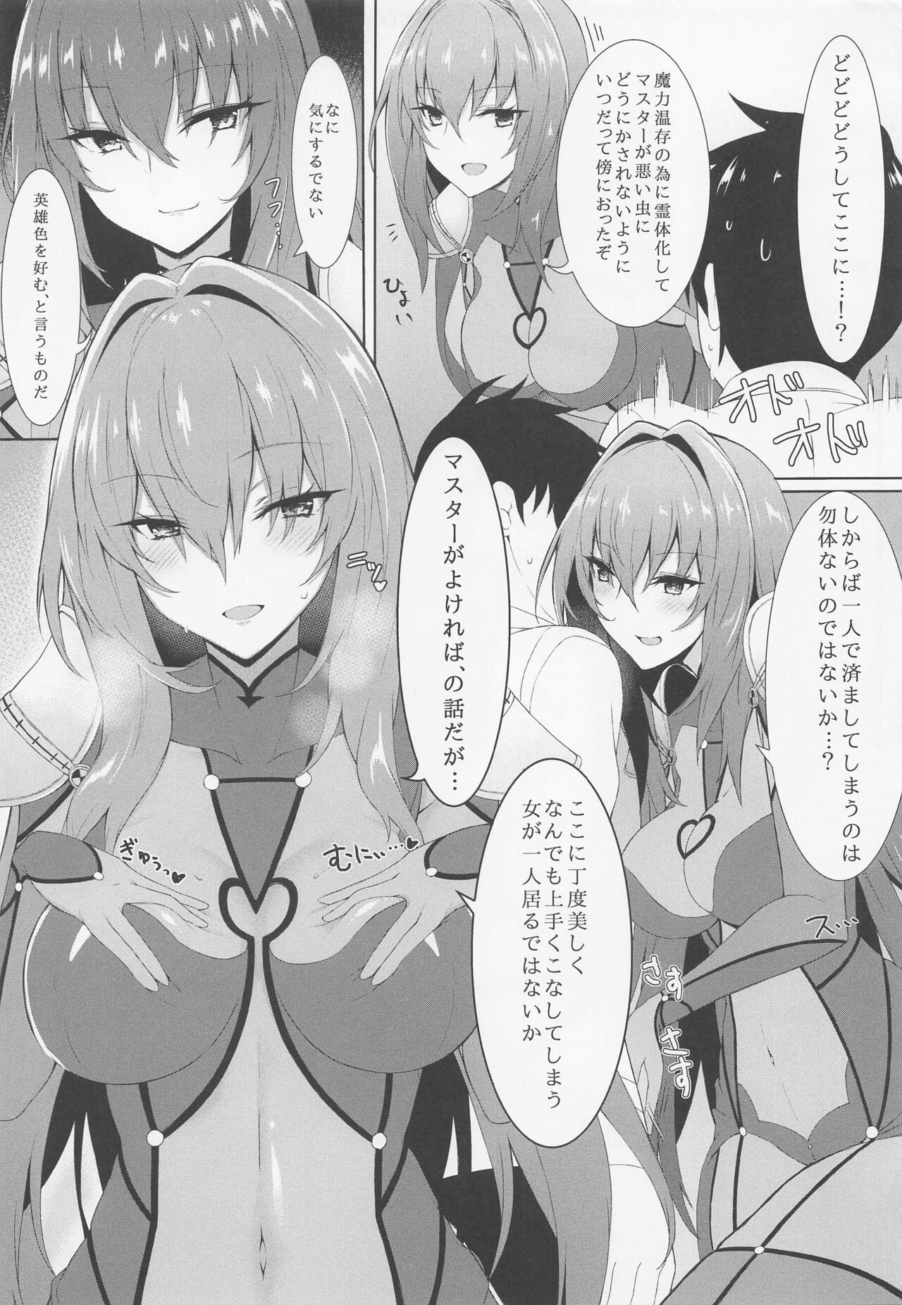 Marshmallow Box page 6 full