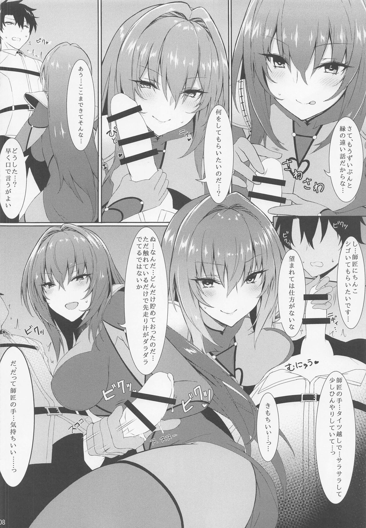 Marshmallow Box page 7 full