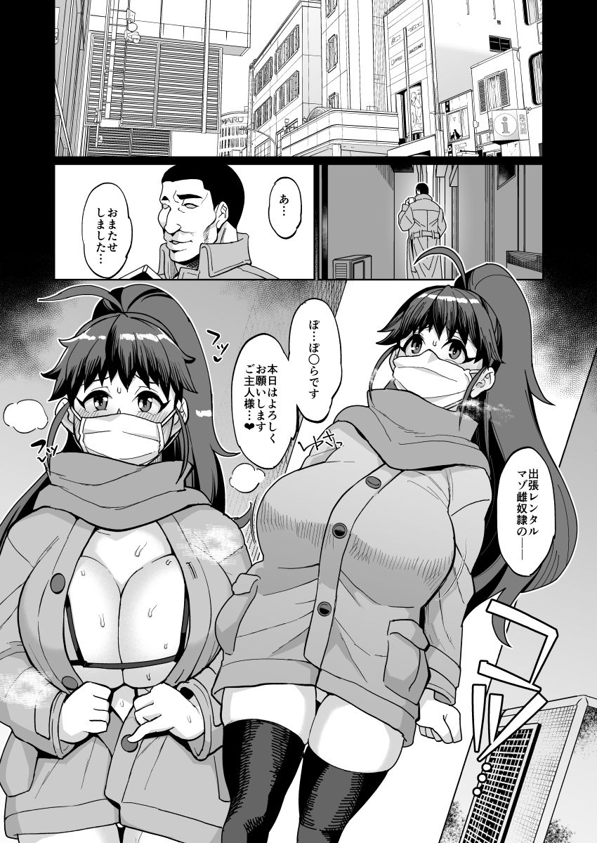 Tnsm先輩じゃない人の露出漫画・その1 page 1 full