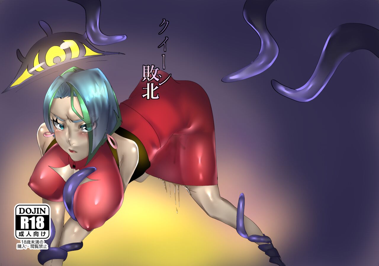 Kuin haiboku page 1 full