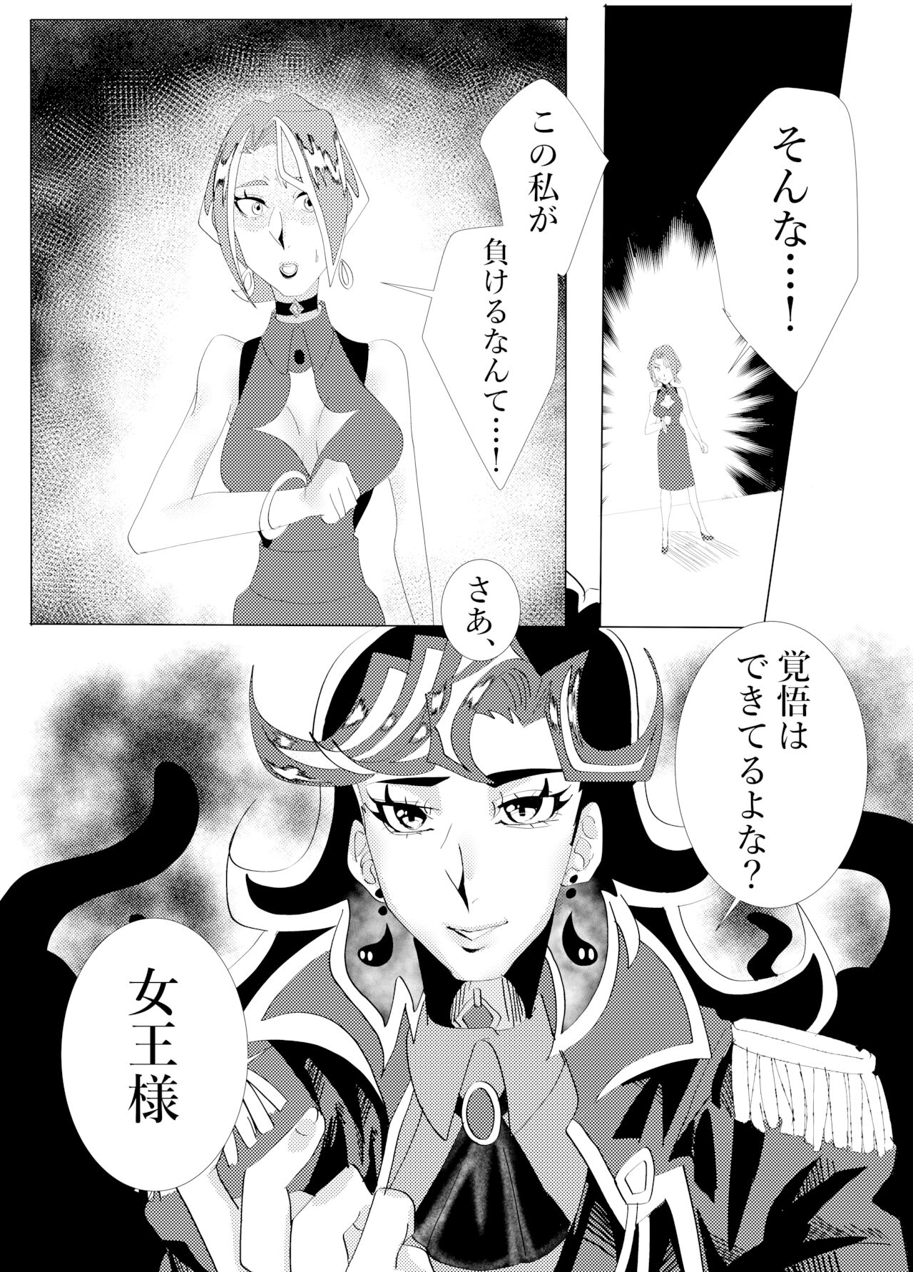 Kuin haiboku page 2 full