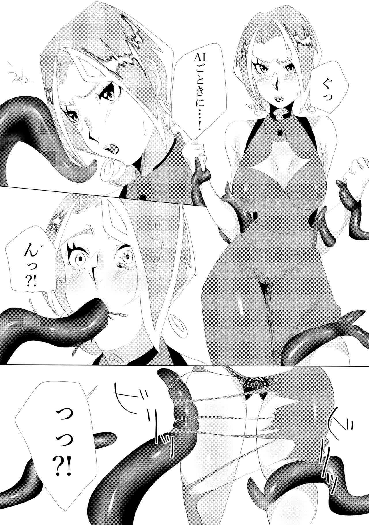 Kuin haiboku page 3 full