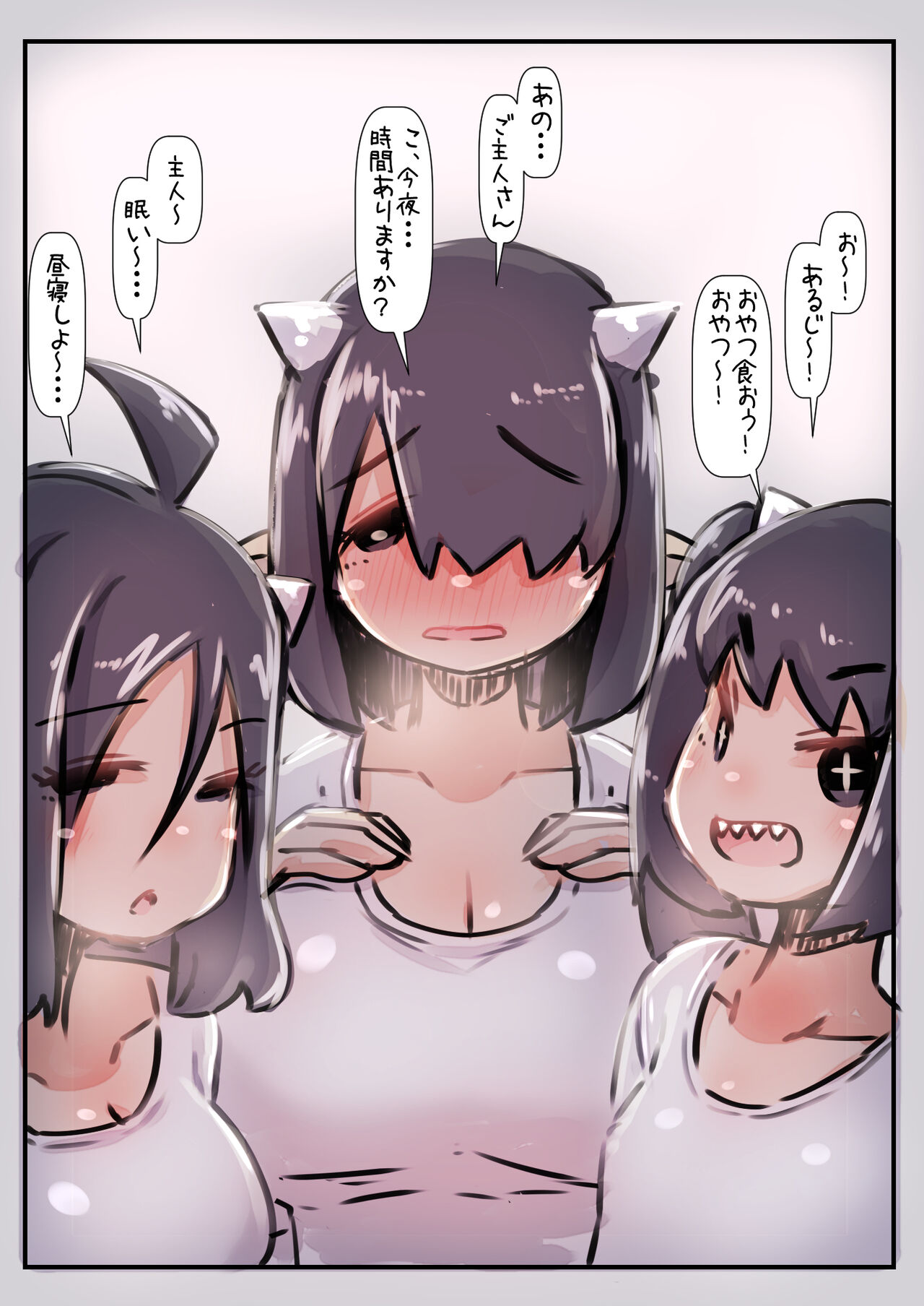 Kuu Neru Yaru! Sandaiyokkyuu No Sakyubasu-chan O Shoukan Shite Shimatta Hanashi page 1 full