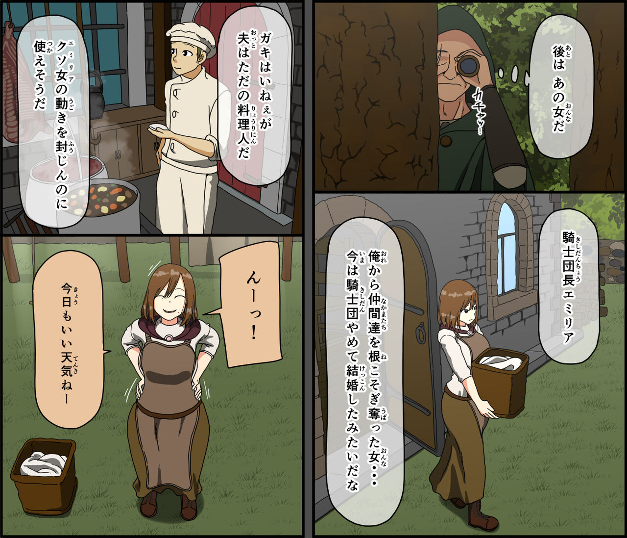 Moto kishi dancho kyonyu hitodzuma, hiretsuna teki senjo wa nedoko page 3 full