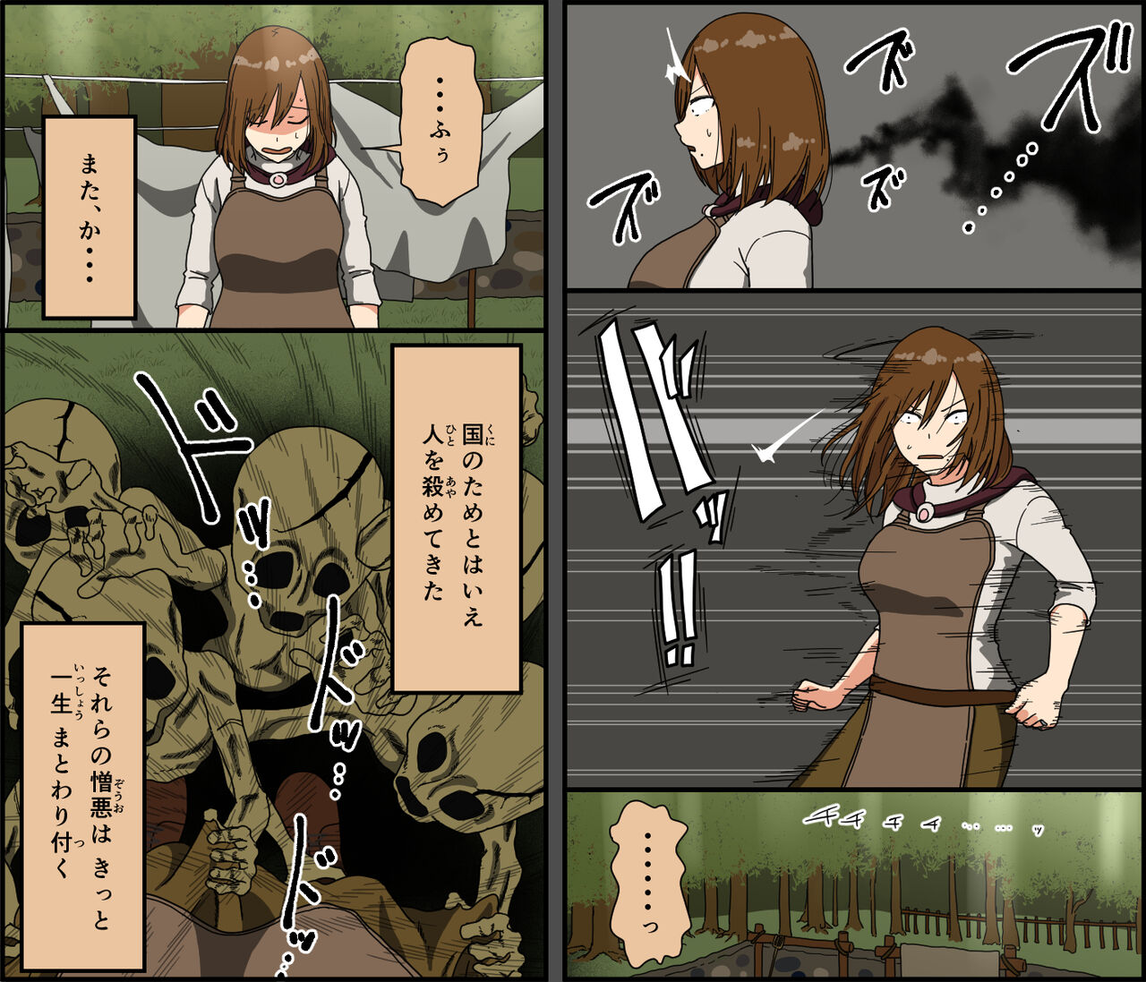 Moto kishi dancho kyonyu hitodzuma, hiretsuna teki senjo wa nedoko page 4 full