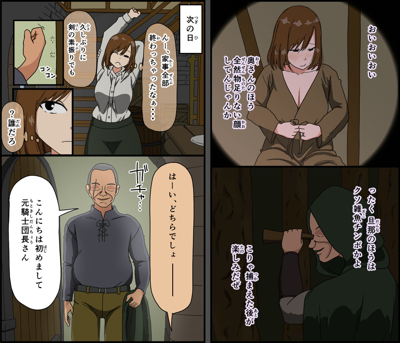 Moto kishi dancho kyonyu hitodzuma, hiretsuna teki senjo wa nedoko page 7 full