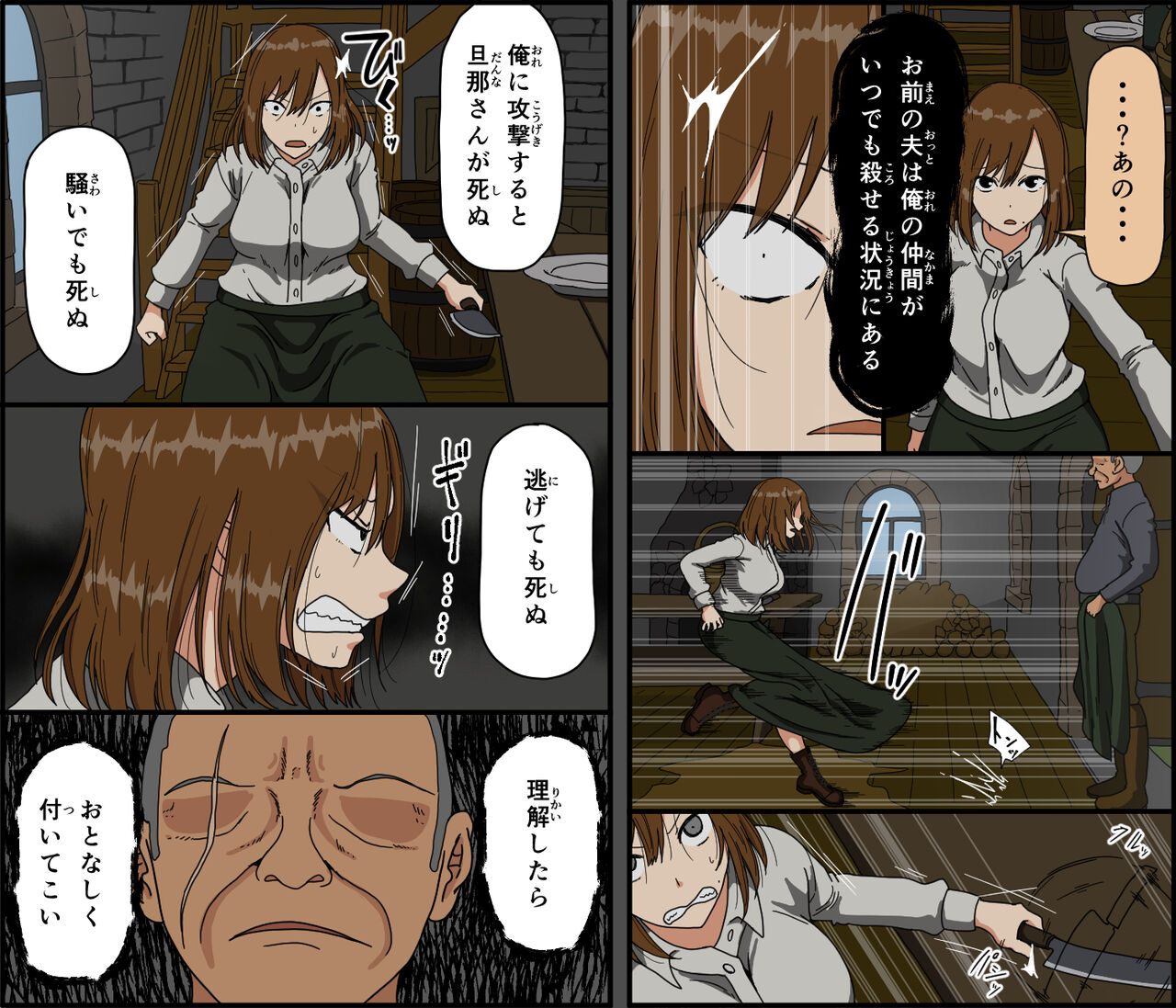 Moto kishi dancho kyonyu hitodzuma, hiretsuna teki senjo wa nedoko page 8 full