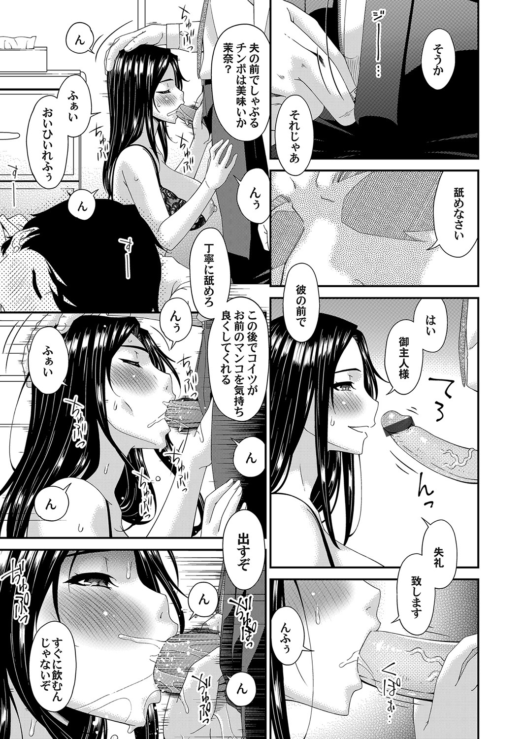 COMIC Magnum Vol. 155 page 8 full