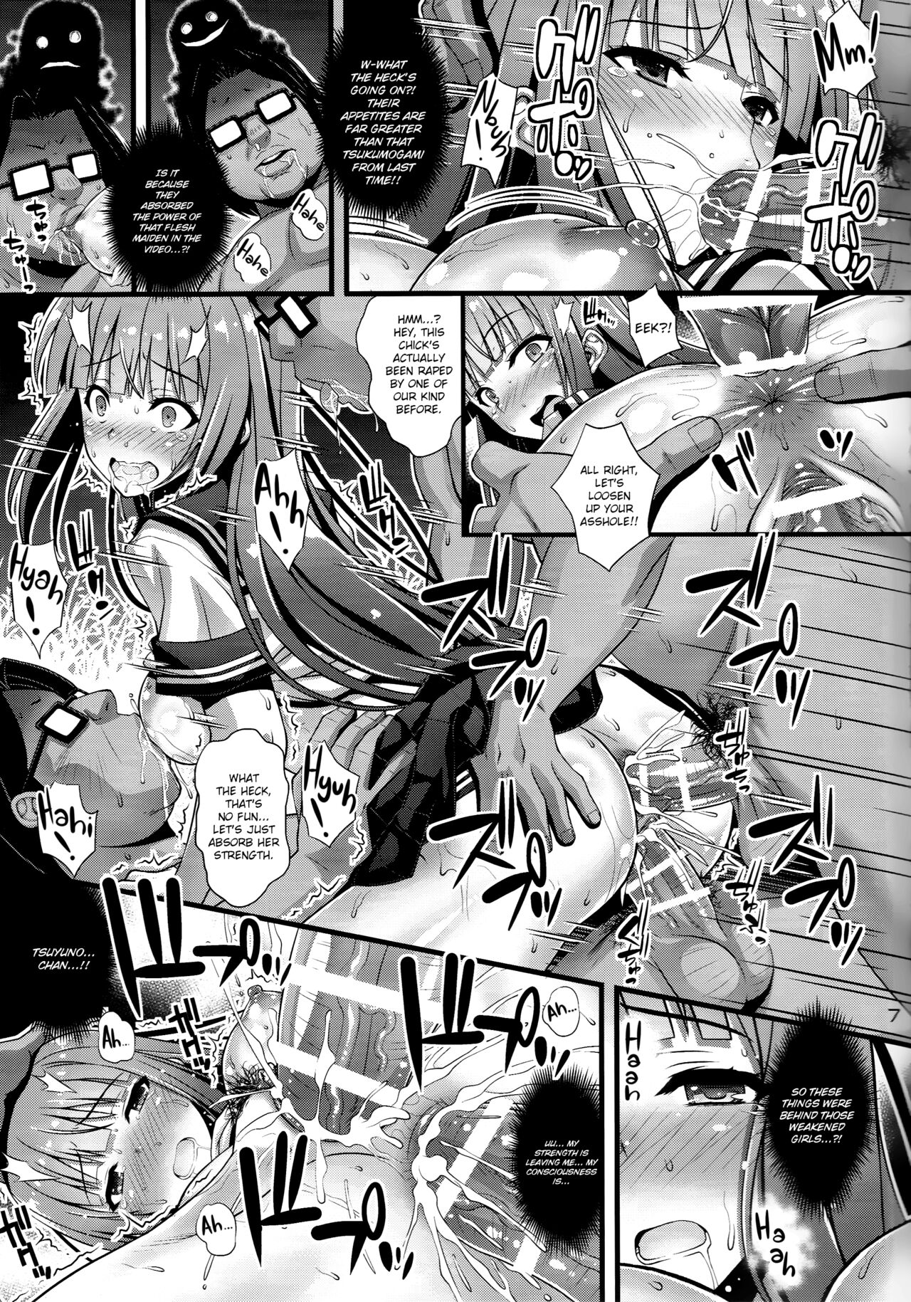 Niku Miko no Utage Yon ~Houkou no Bakubou~ page 6 full