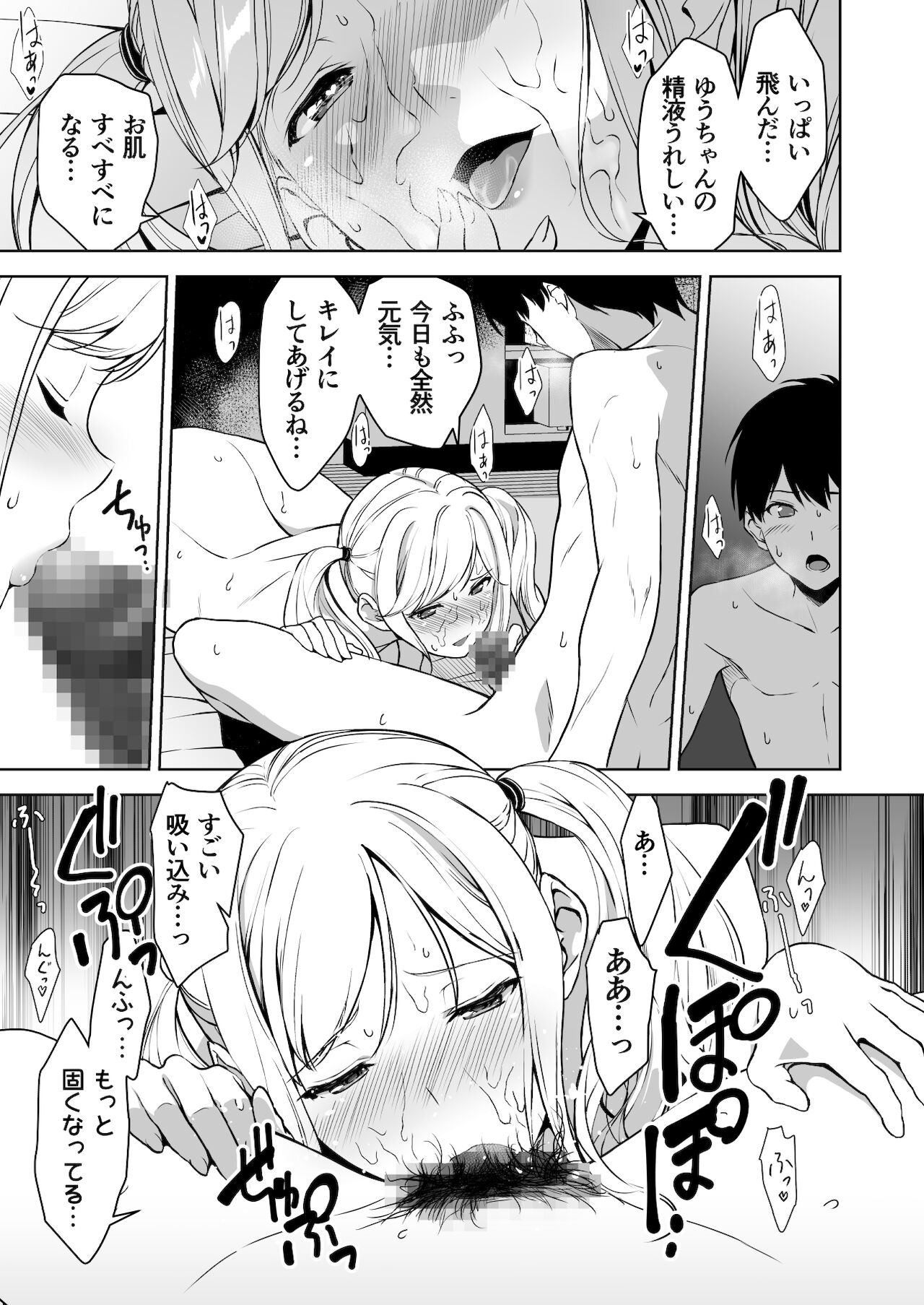 Seiso na Ane ga Suki nanoni, Bitch to Sex Shiteru Ore 2 page 6 full