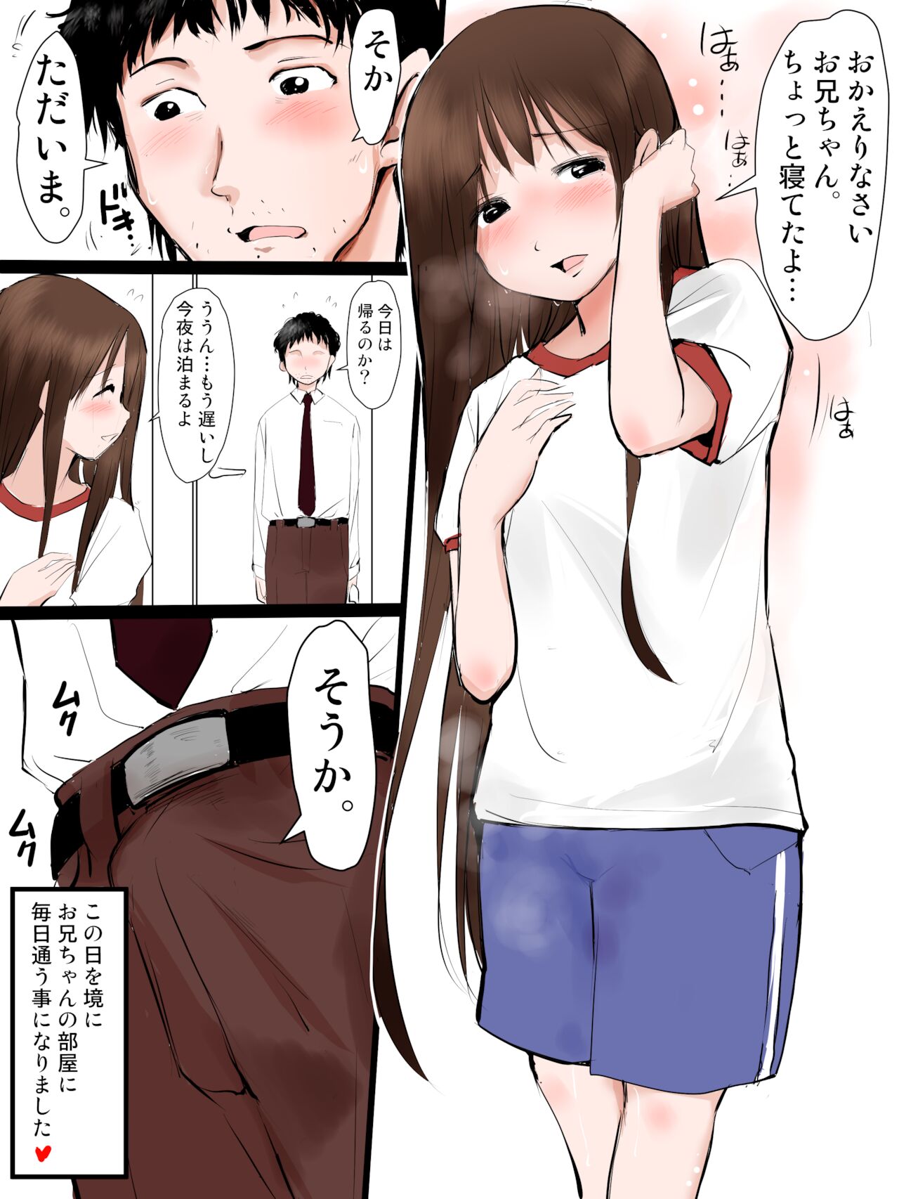 Ani no Heya de Onaru no ga Yameranai Imouto page 7 full