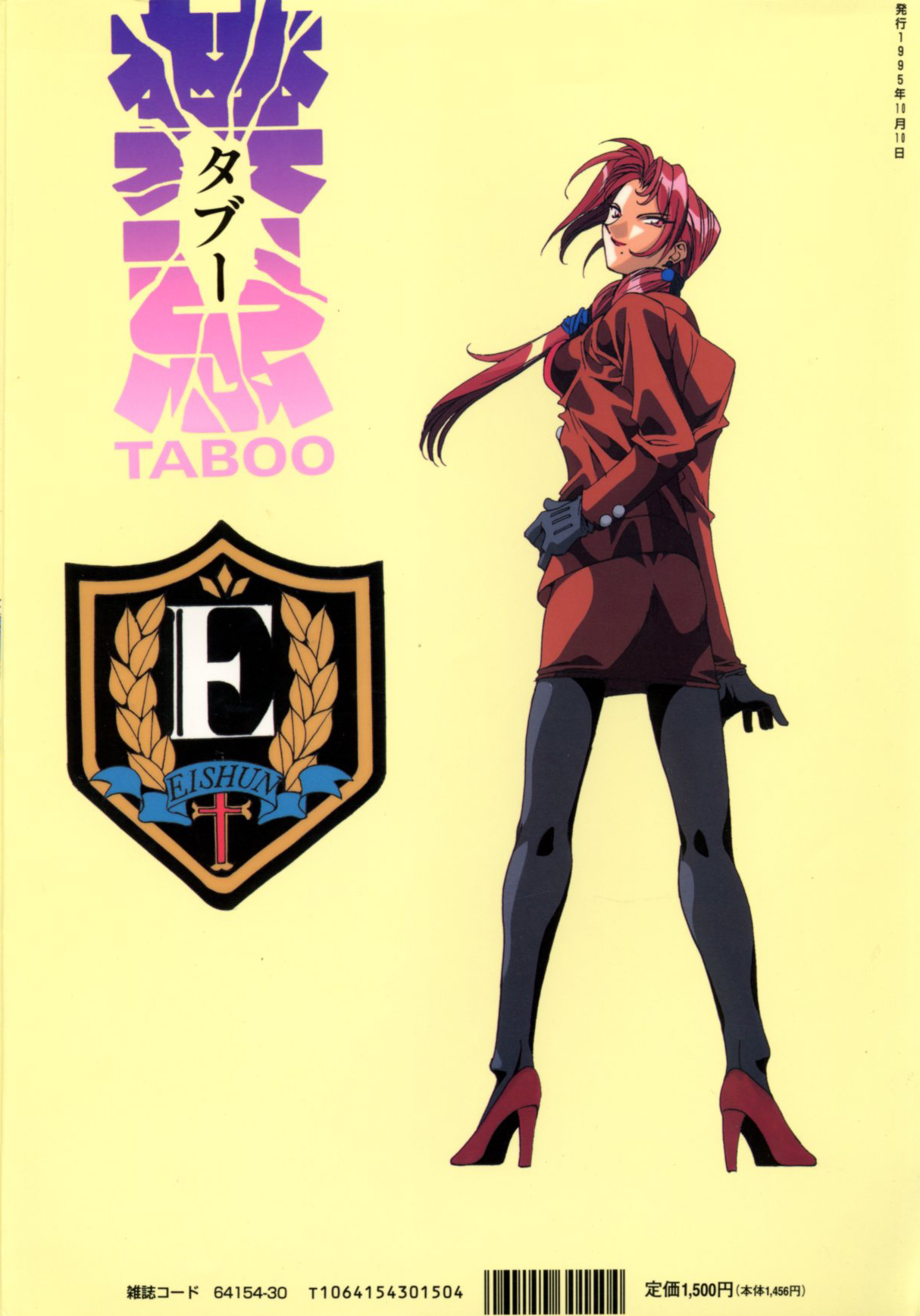 Kinki Taboo Original Illustration Book page 3 full