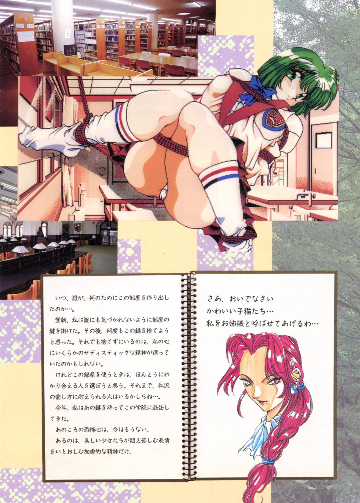 Kinki Taboo Original Illustration Book page 4 full