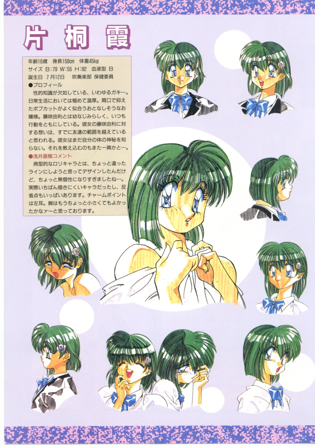 Kinki Taboo Original Illustration Book page 5 full