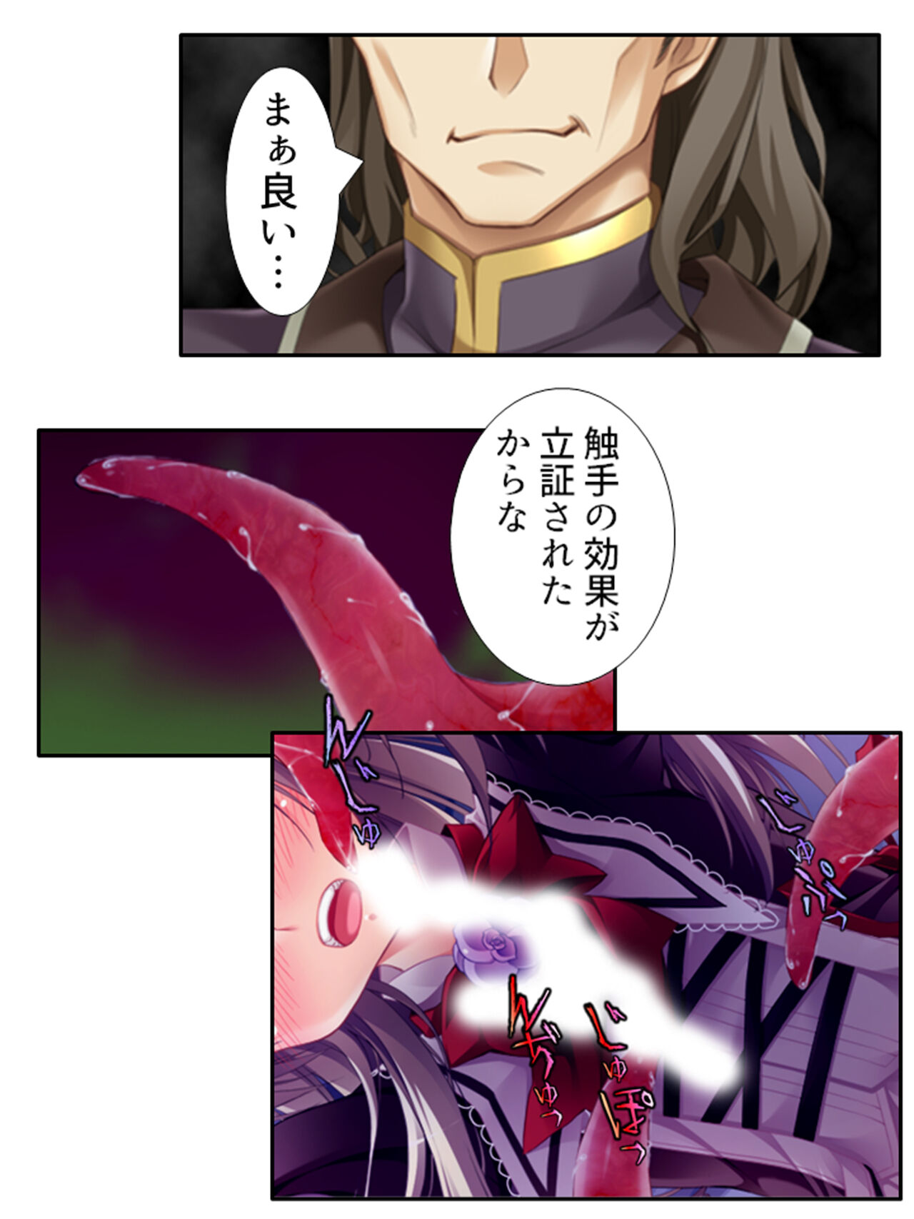 異世界で女神を寝取って淫紋●教 3巻 page 6 full