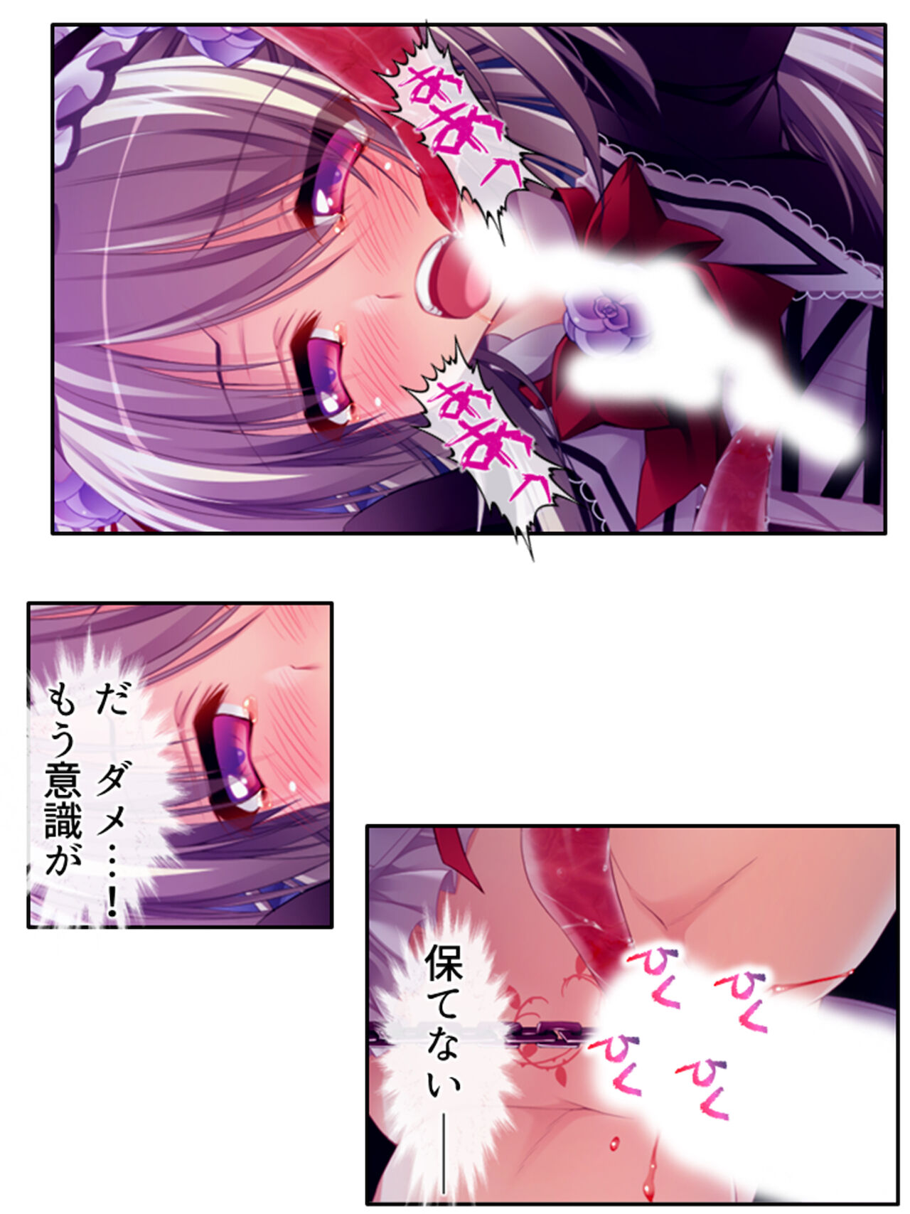 異世界で女神を寝取って淫紋●教 3巻 page 7 full