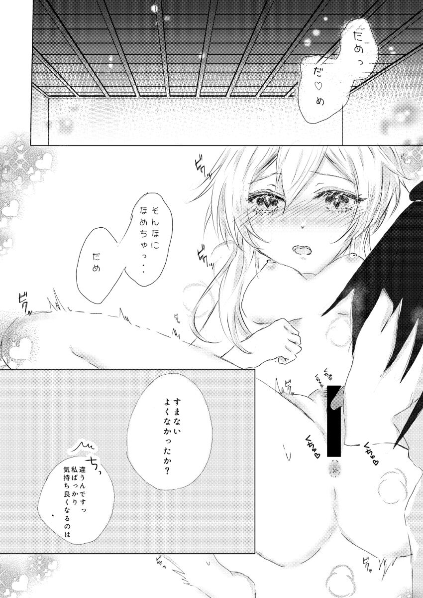 Watashi datte XXX shitai page 2 full