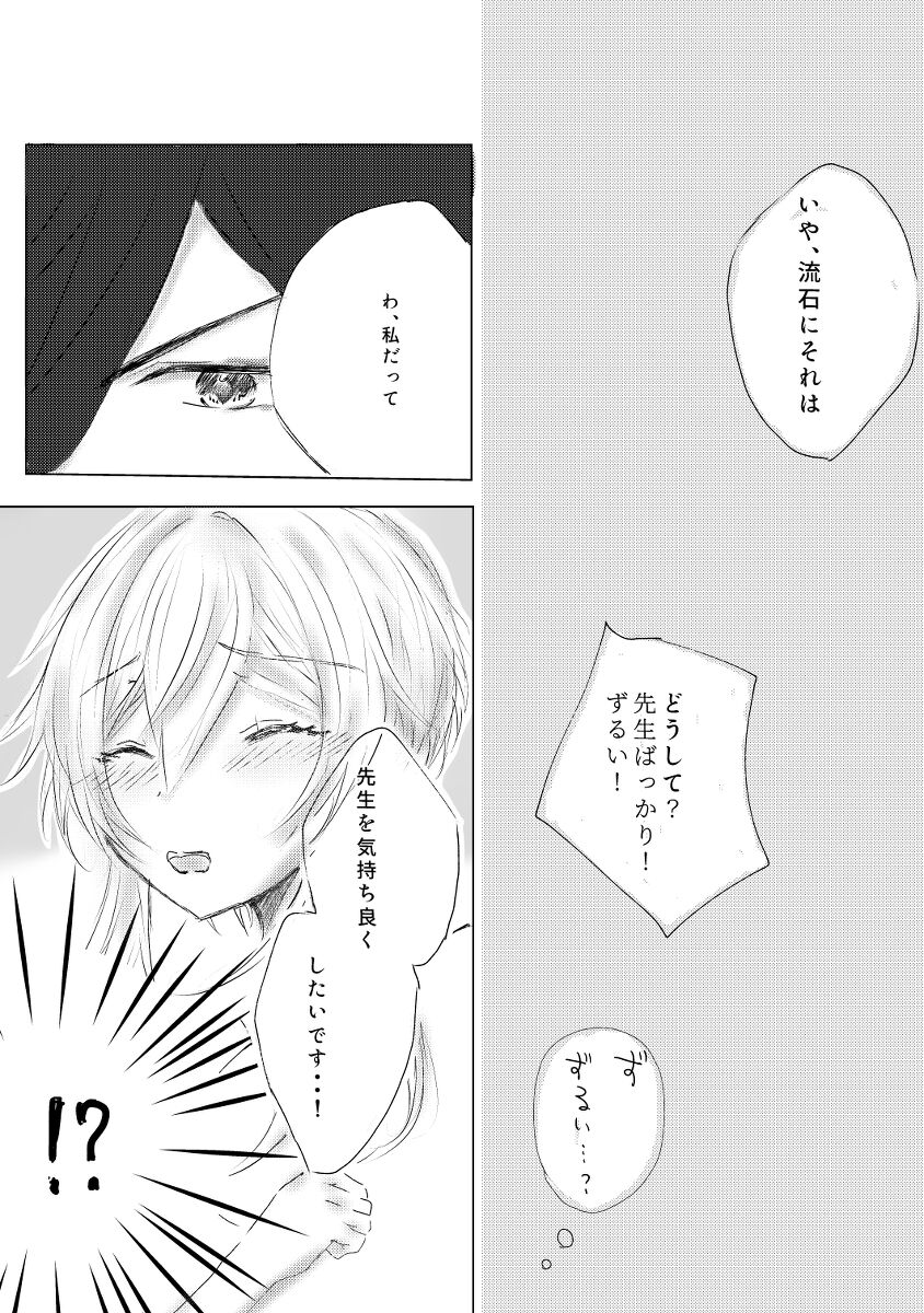 Watashi datte XXX shitai page 3 full