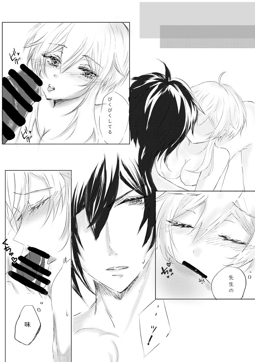 Watashi datte XXX shitai page 4 full