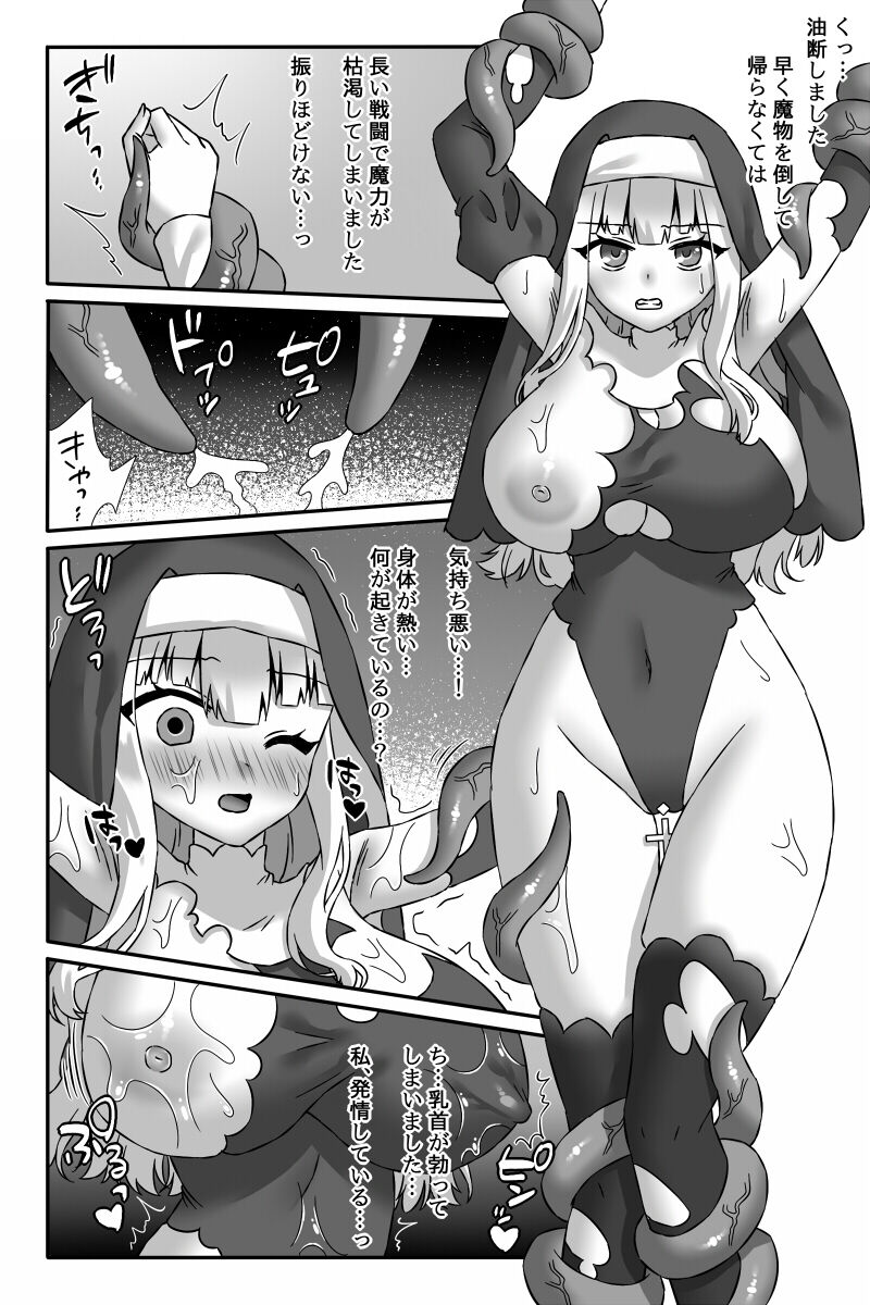 聖魔法少女モニカ~乳責め悪堕ち触手姦~ page 4 full