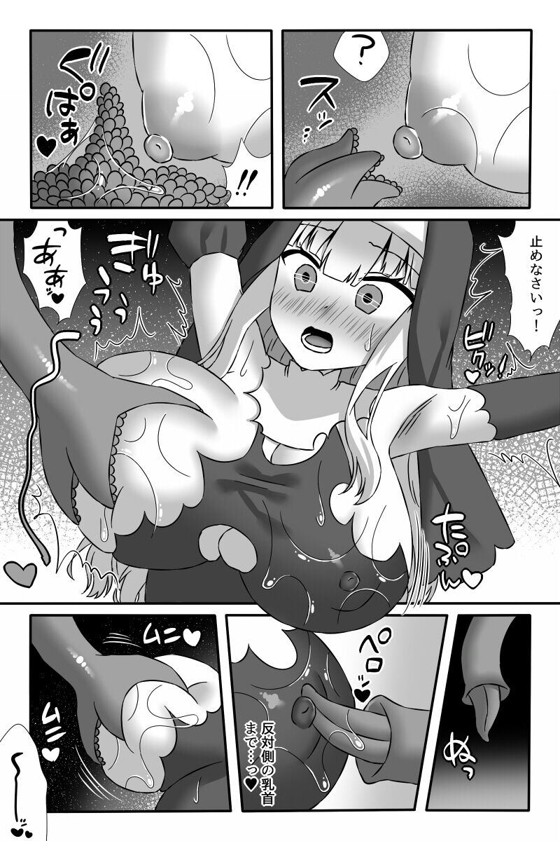 聖魔法少女モニカ~乳責め悪堕ち触手姦~ page 5 full