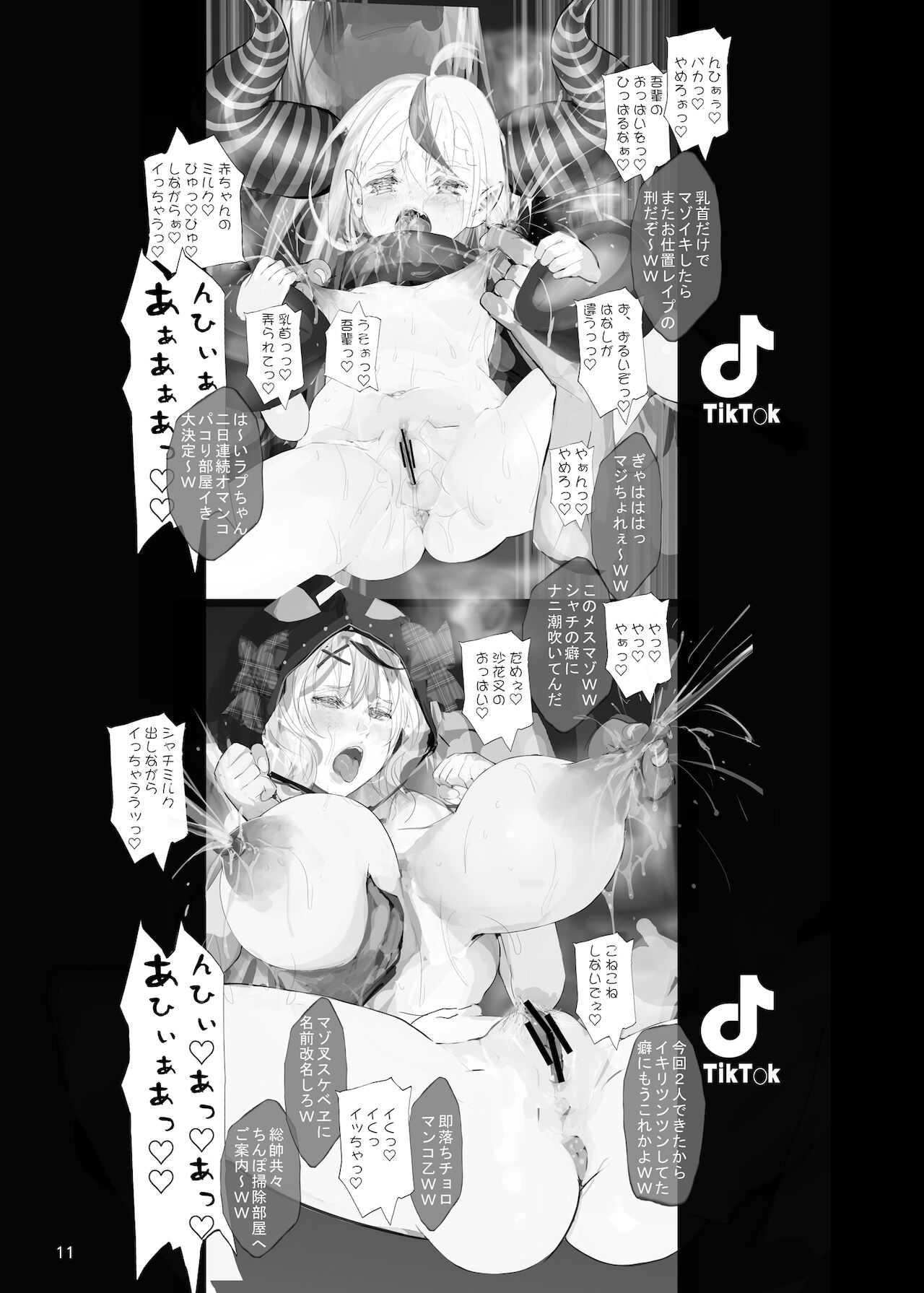 Matamata Sakama Ju = Tsukamatta Plus page 10 full