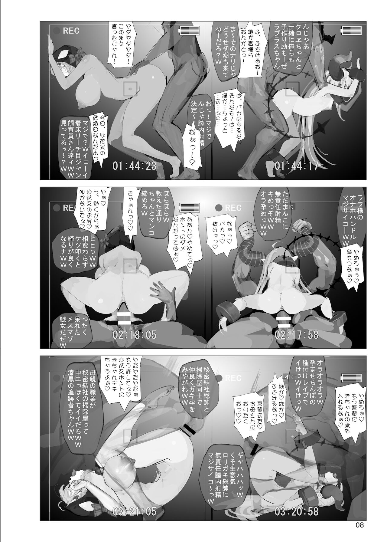 Matamata Sakama Ju = Tsukamatta Plus page 7 full