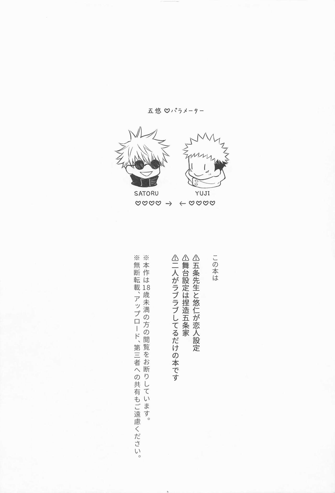 Nugasete Ageyokka page 3 full