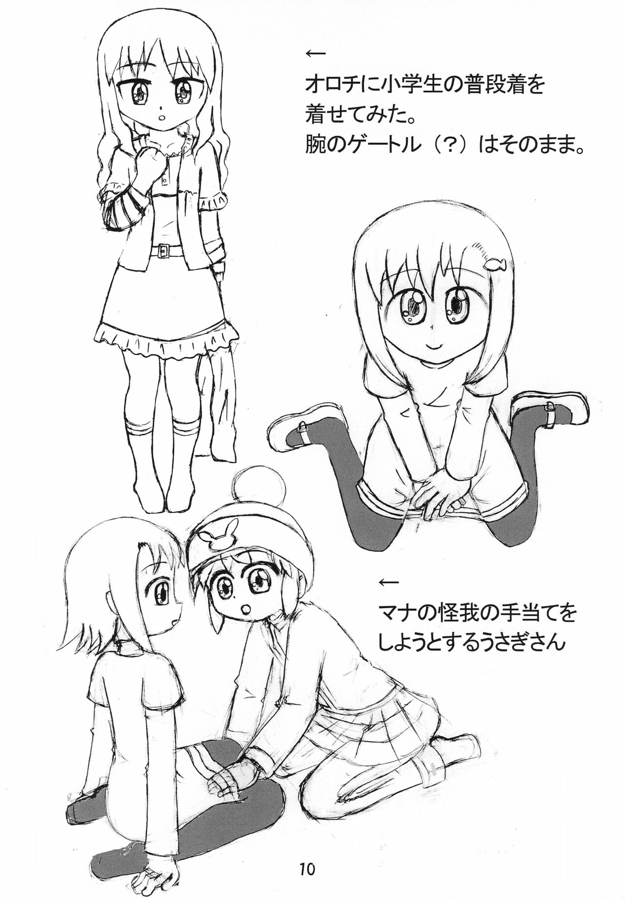 GOTCHA 5 page 10 full