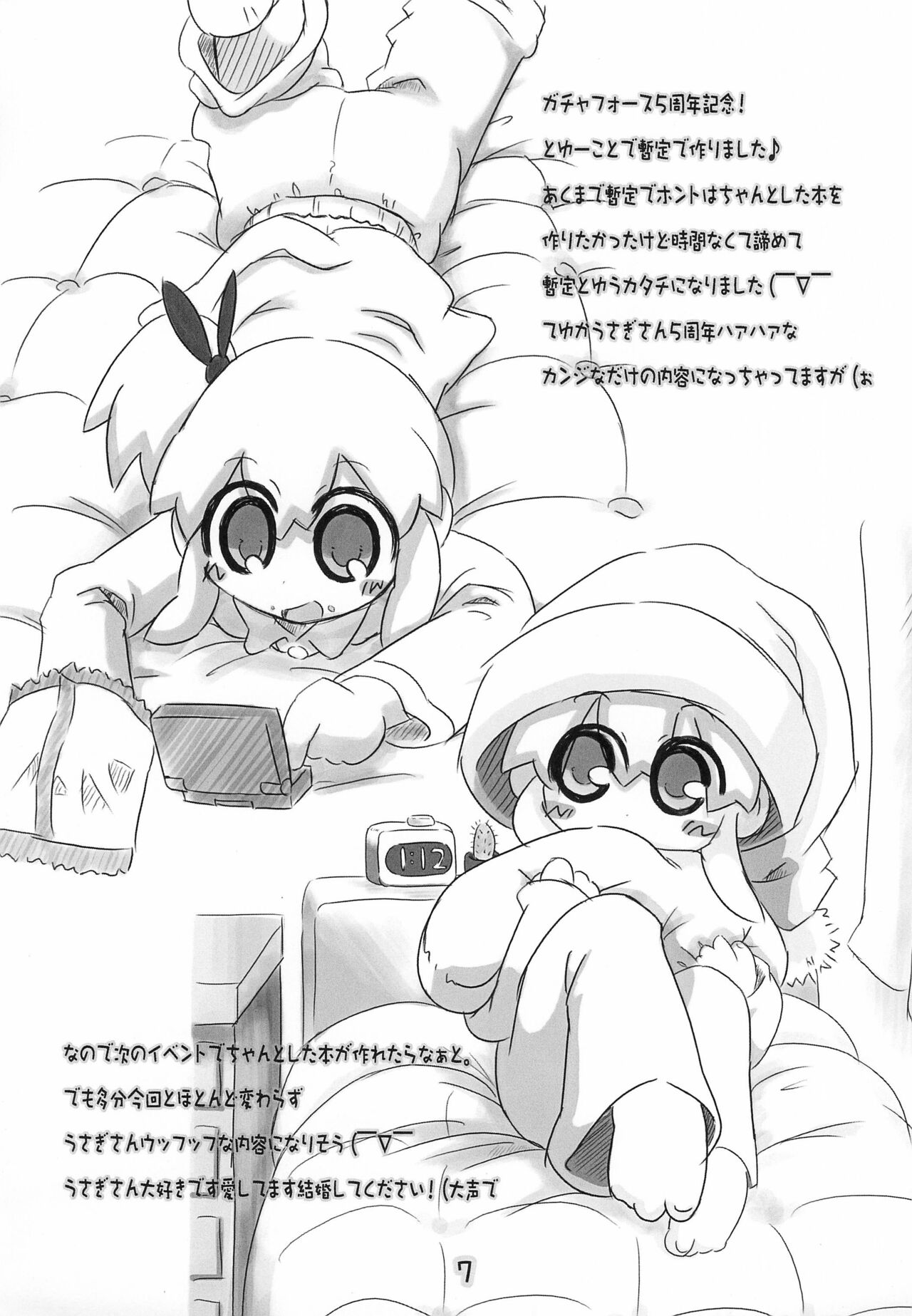 GOTCHA 5 page 7 full