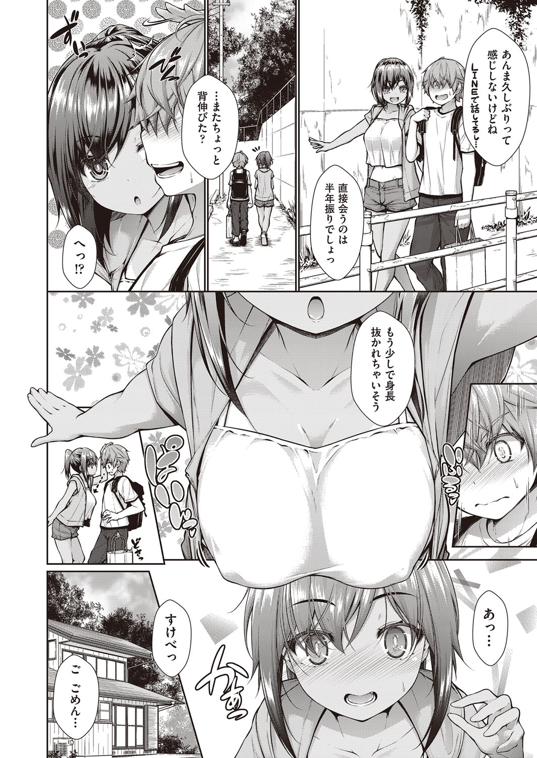 Chichi Toridori page 7 full