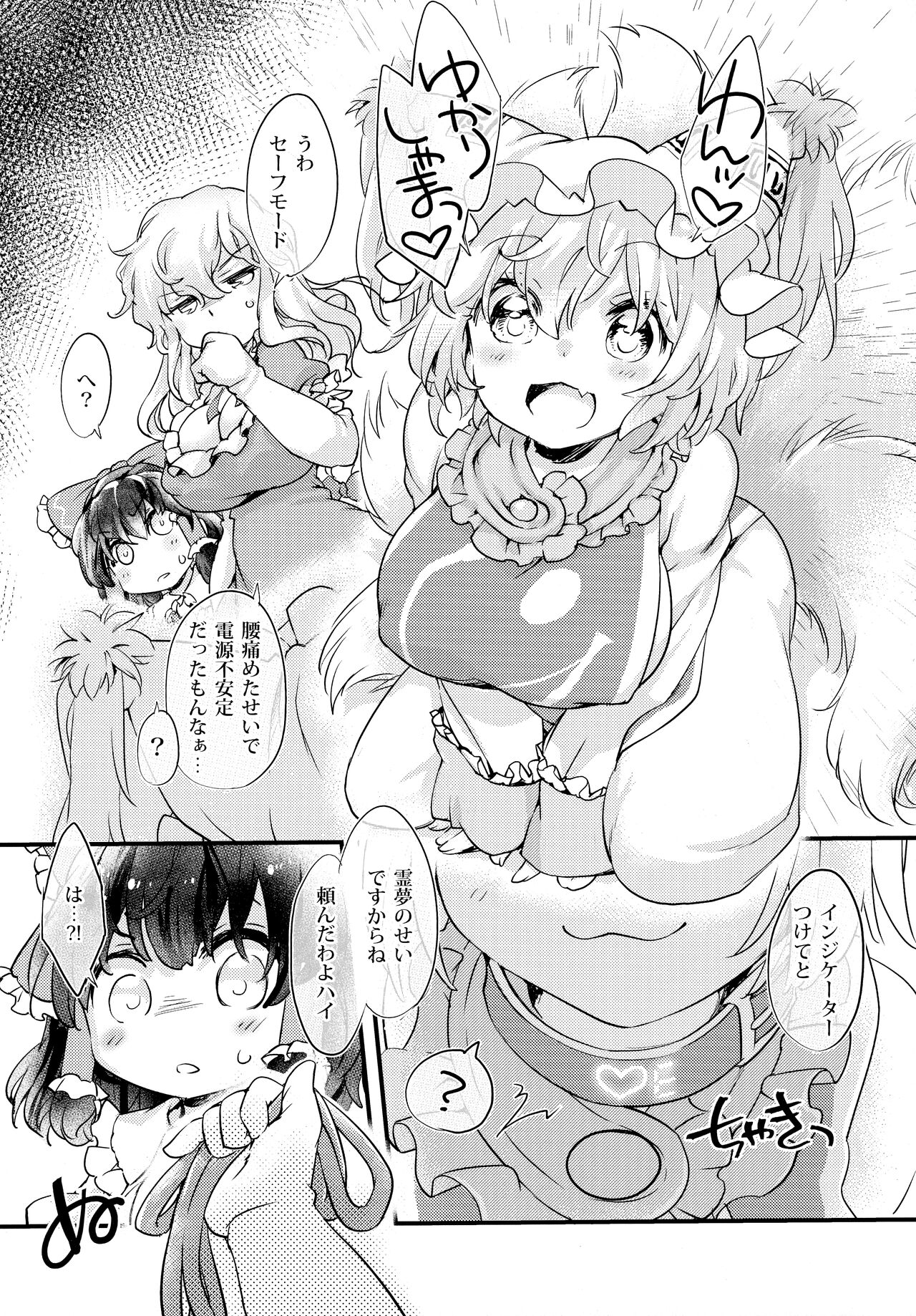 Wan Peace! page 6 full