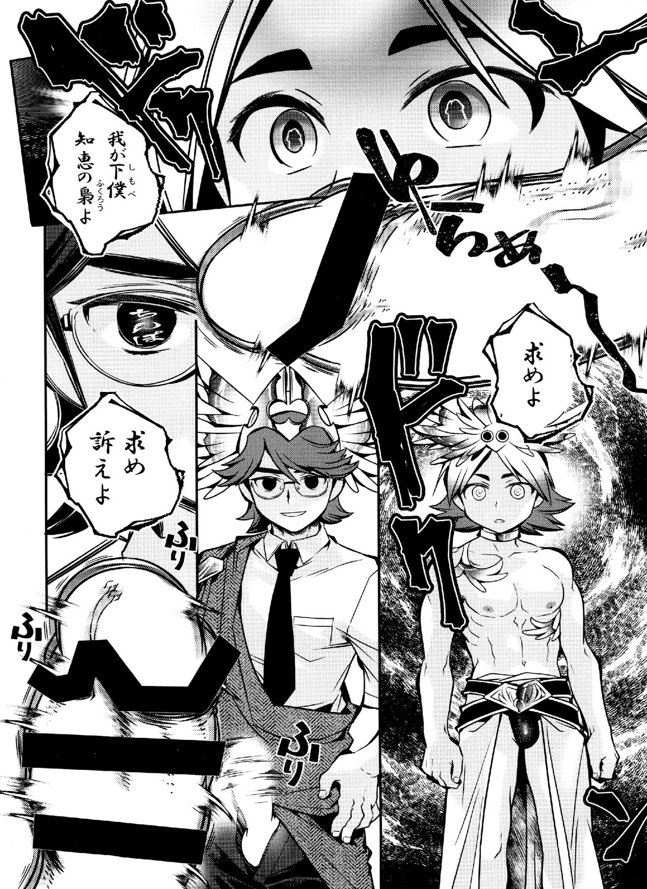 Minerva no Fukurou page 8 full